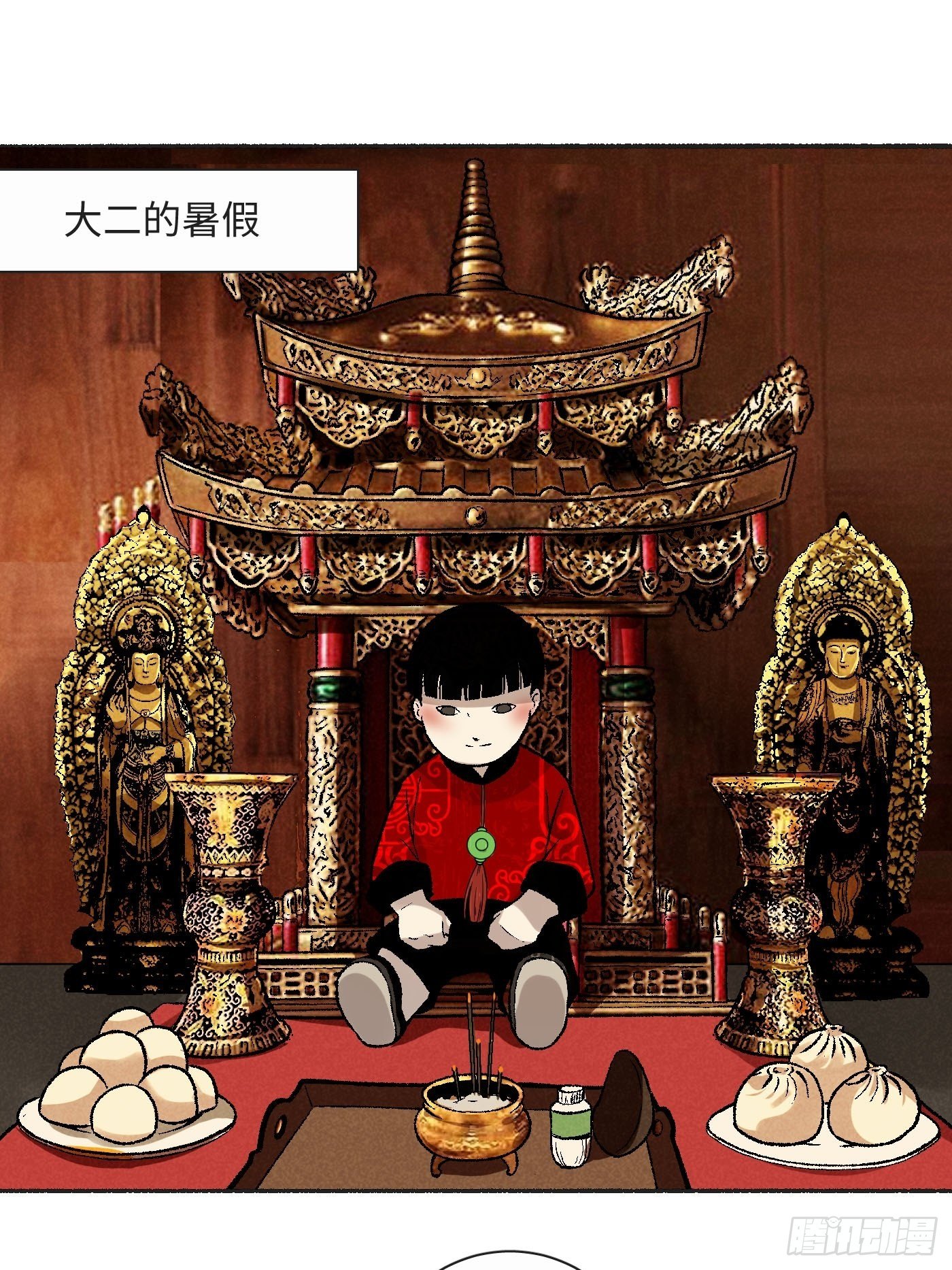 第10话 纸娃娃(1/2)-第11话