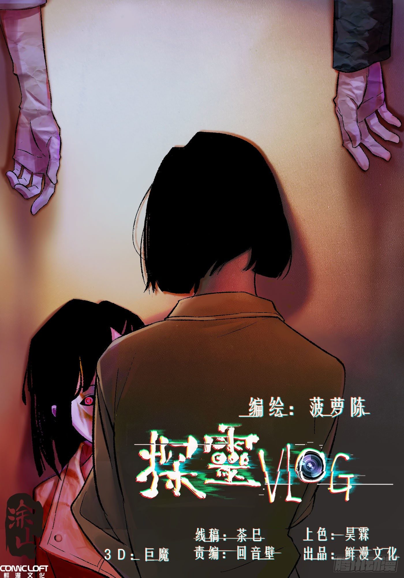 第12话 囚笼(1/2)-第13话