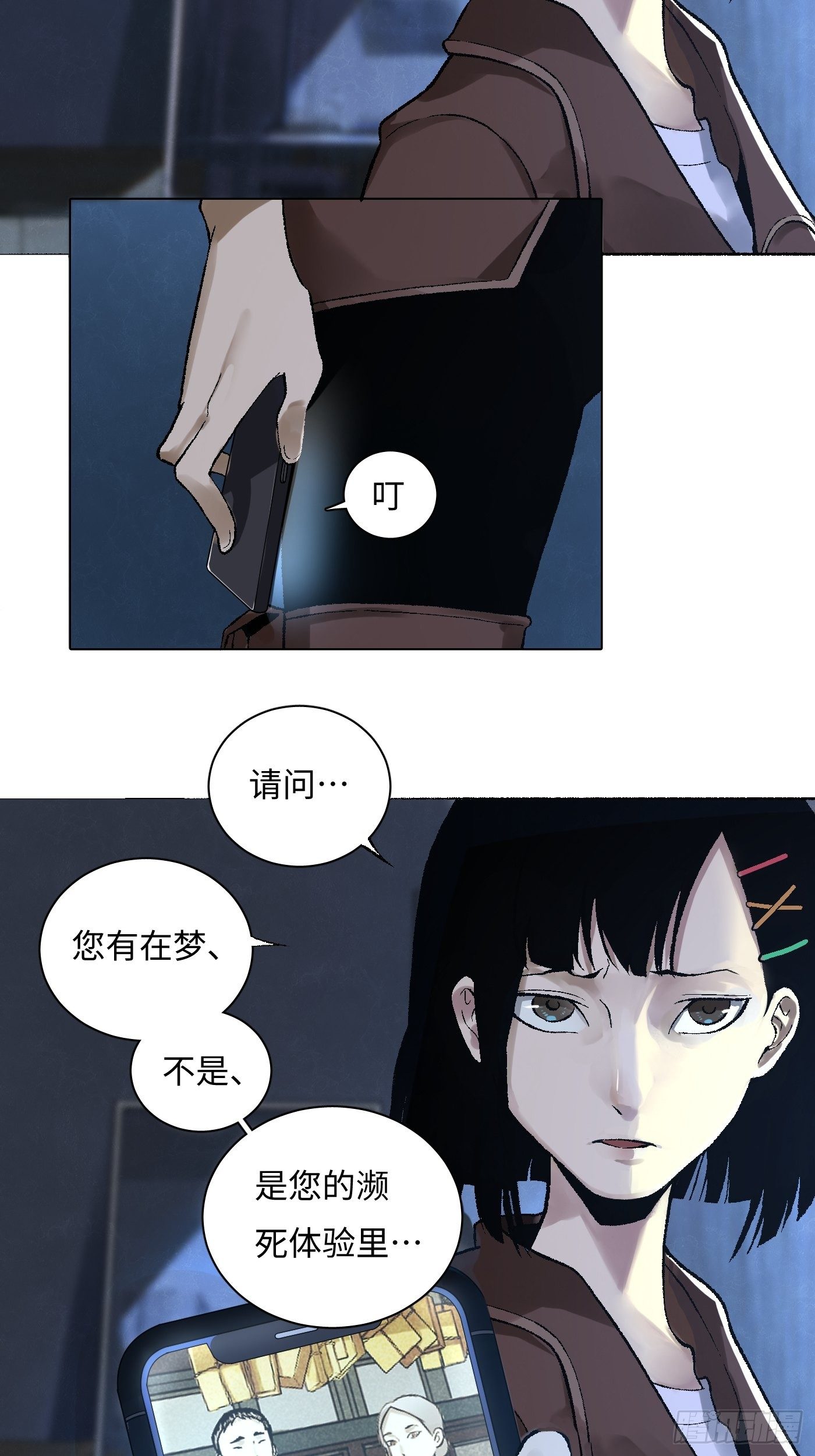 第12话 囚笼(1/2)-第13话