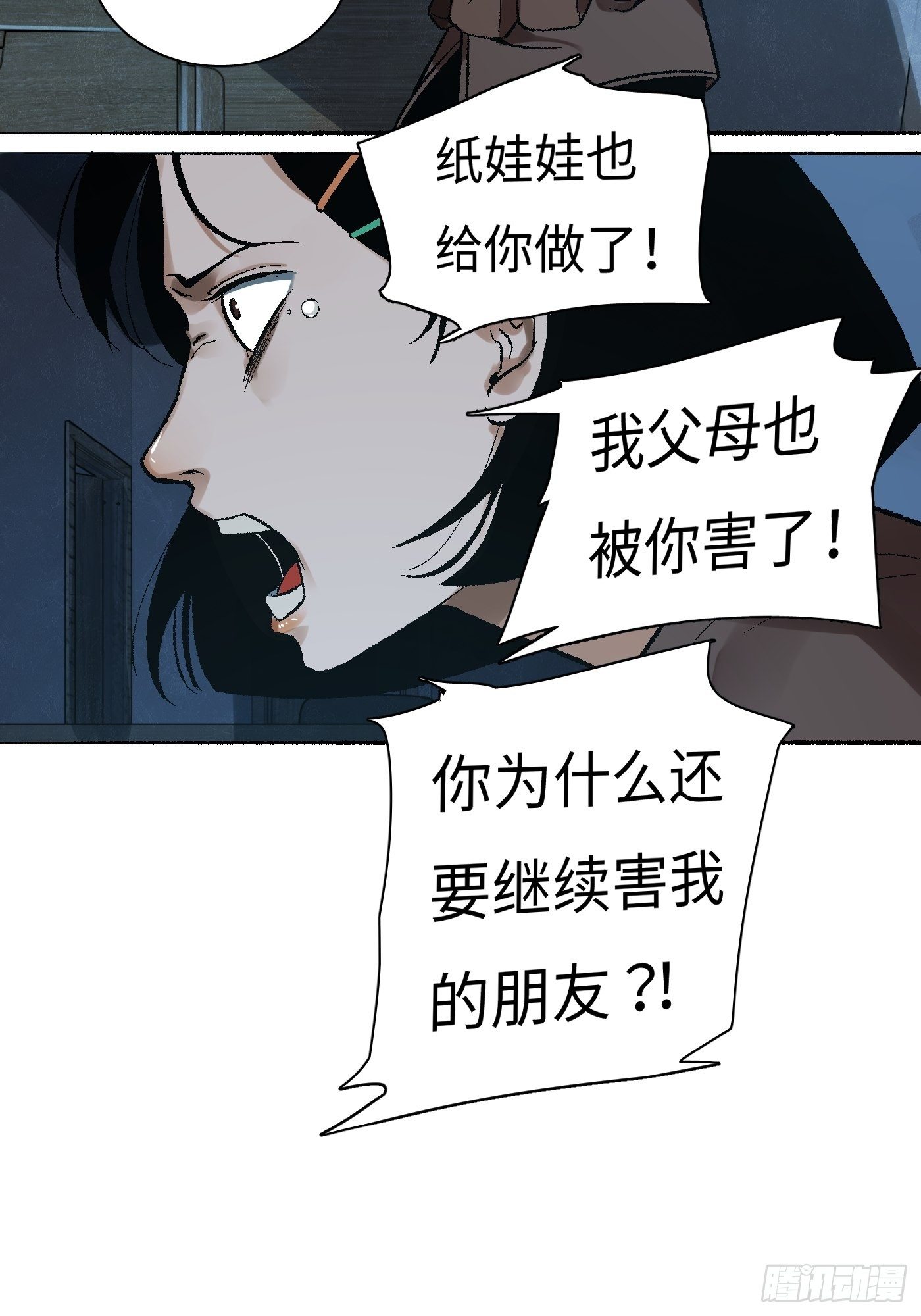 第12话 囚笼(1/2)-第13话