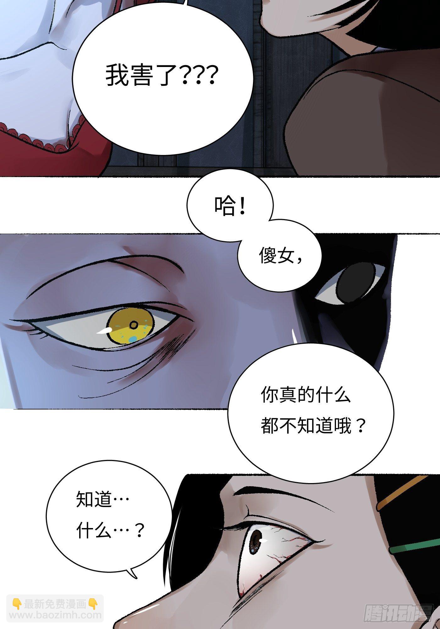 第12话 囚笼(1/2)-第13话