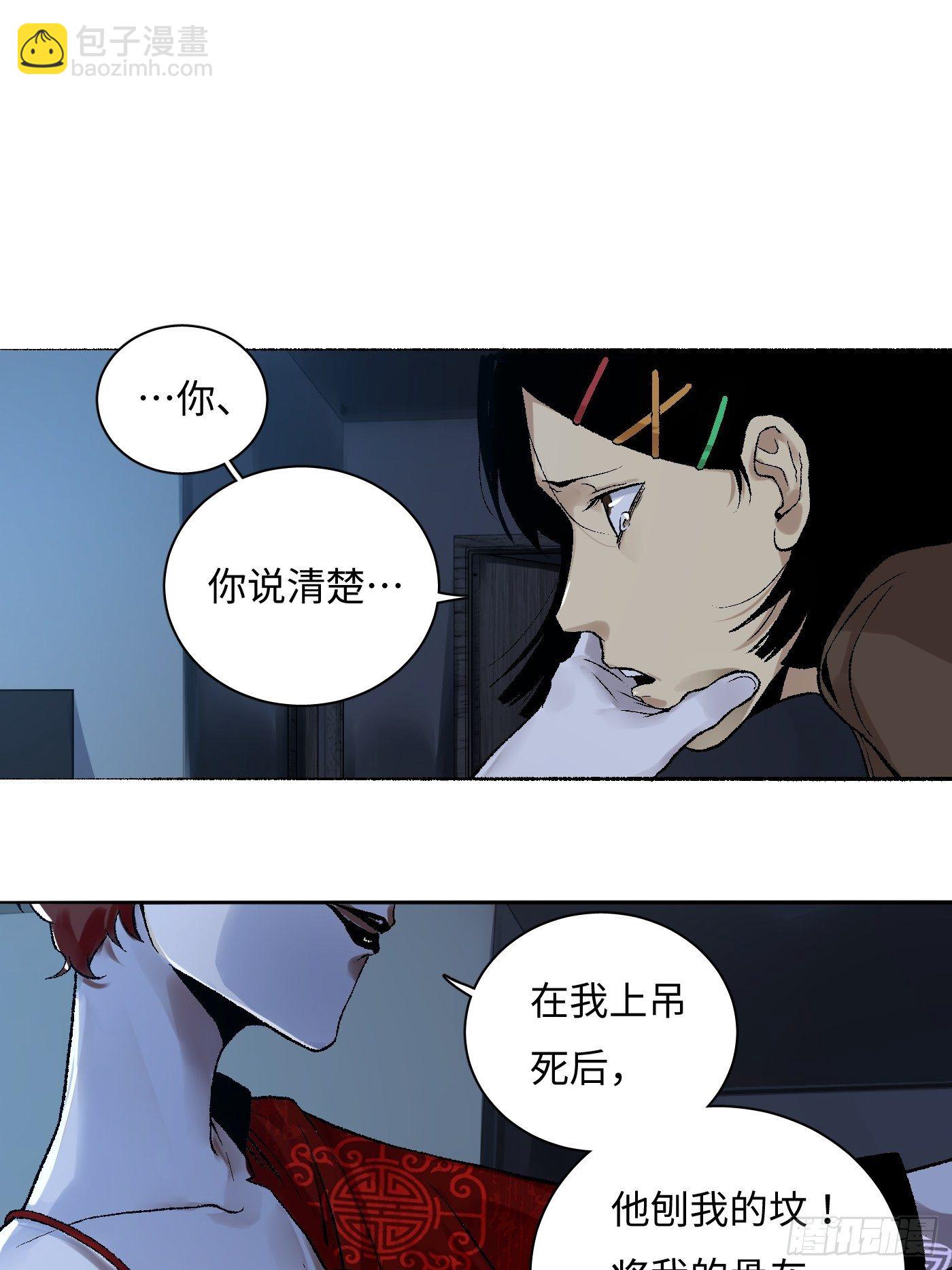 第12话 囚笼(1/2)-第13话