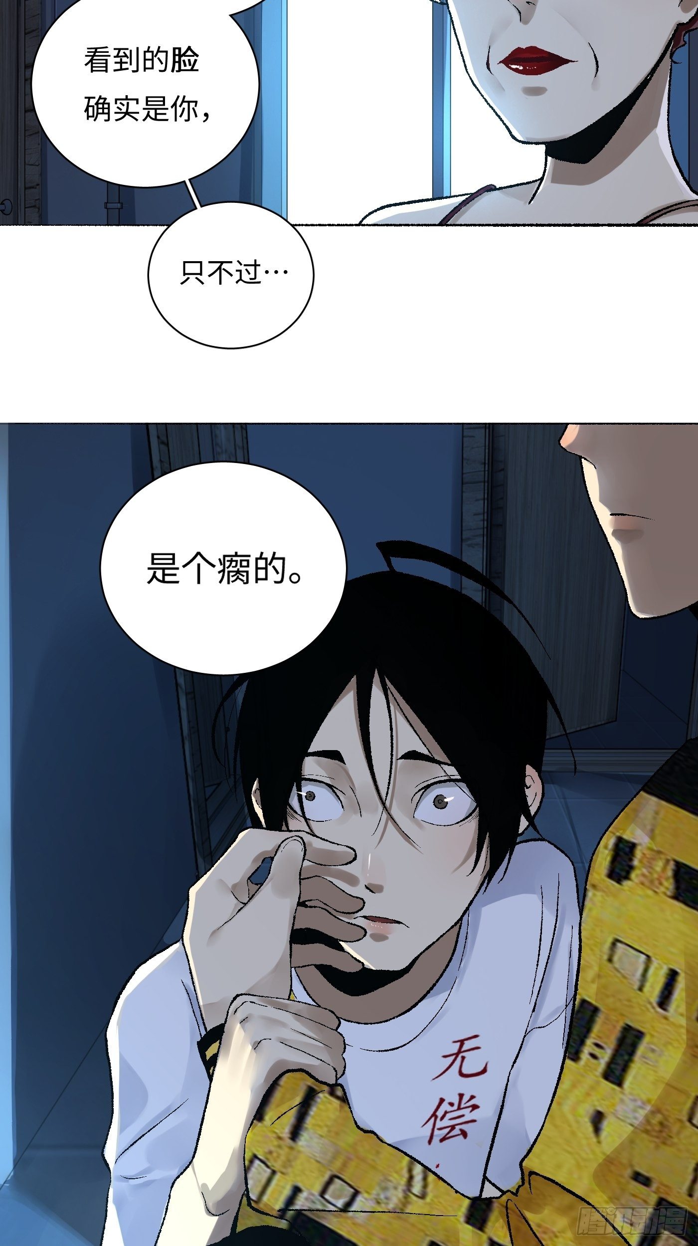 第12话 囚笼(1/2)-第13话