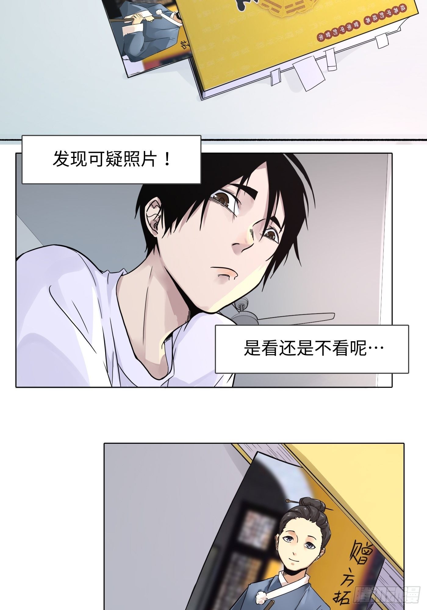 第14话 炼钢厂(1/2)-第15话