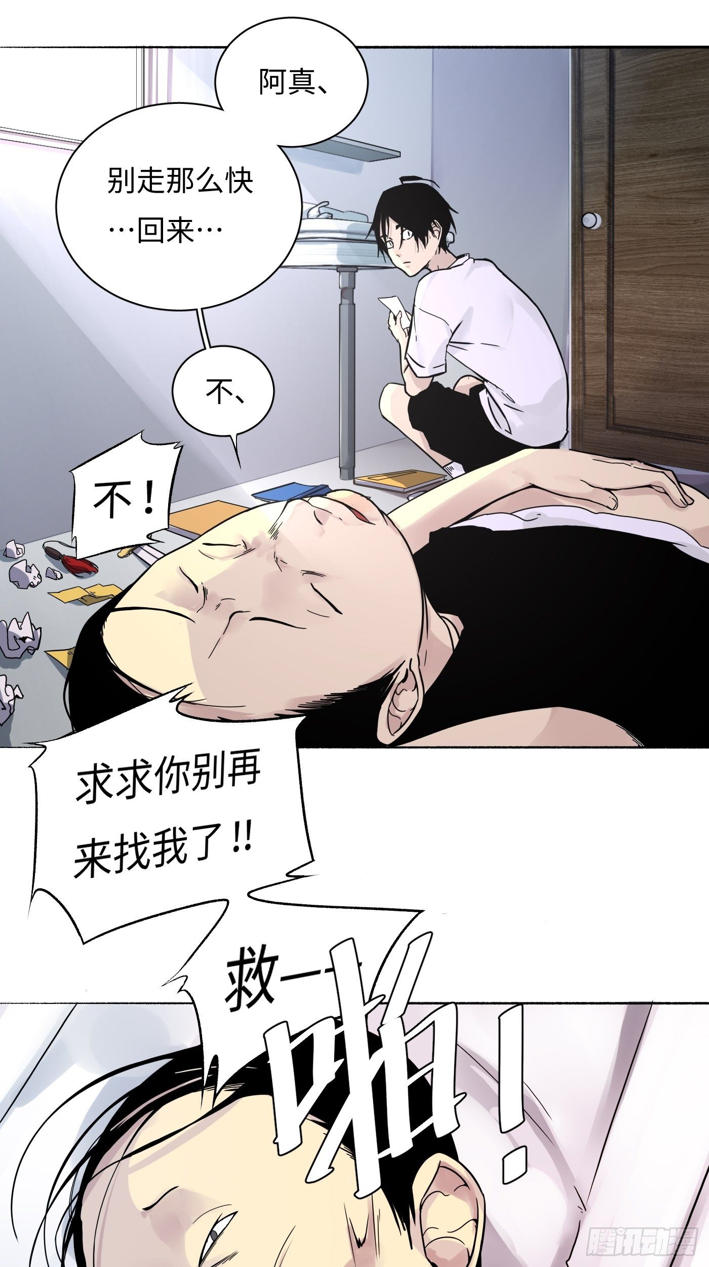 第14话 炼钢厂(1/2)-第15话