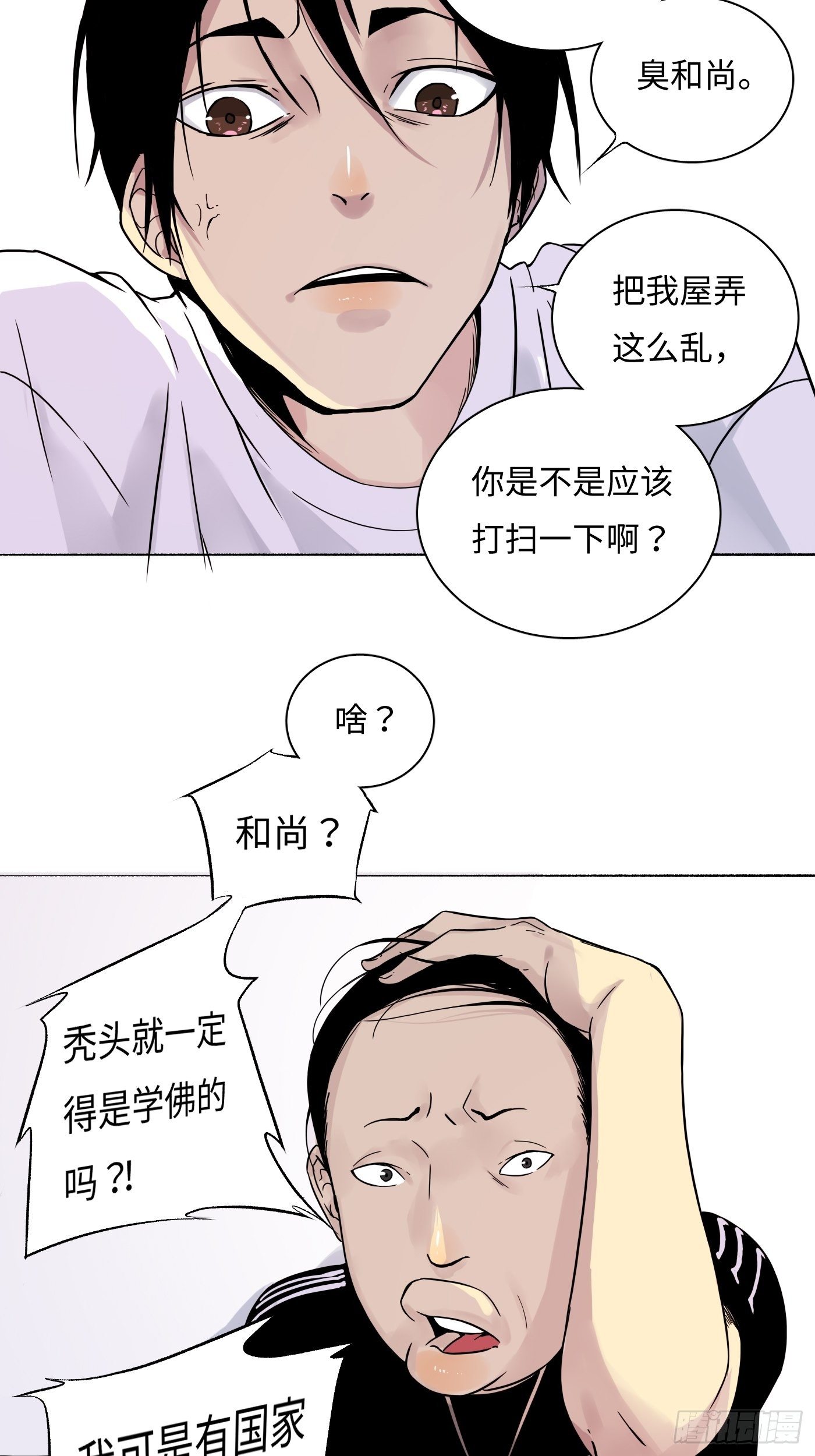 第14话 炼钢厂(1/2)-第15话