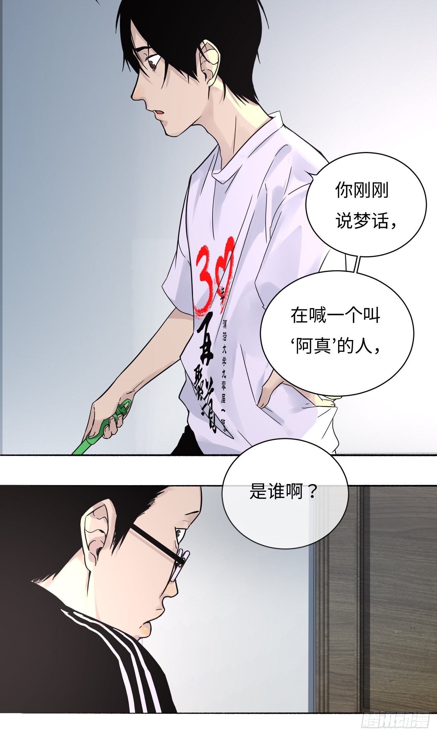 第14话 炼钢厂(1/2)-第15话