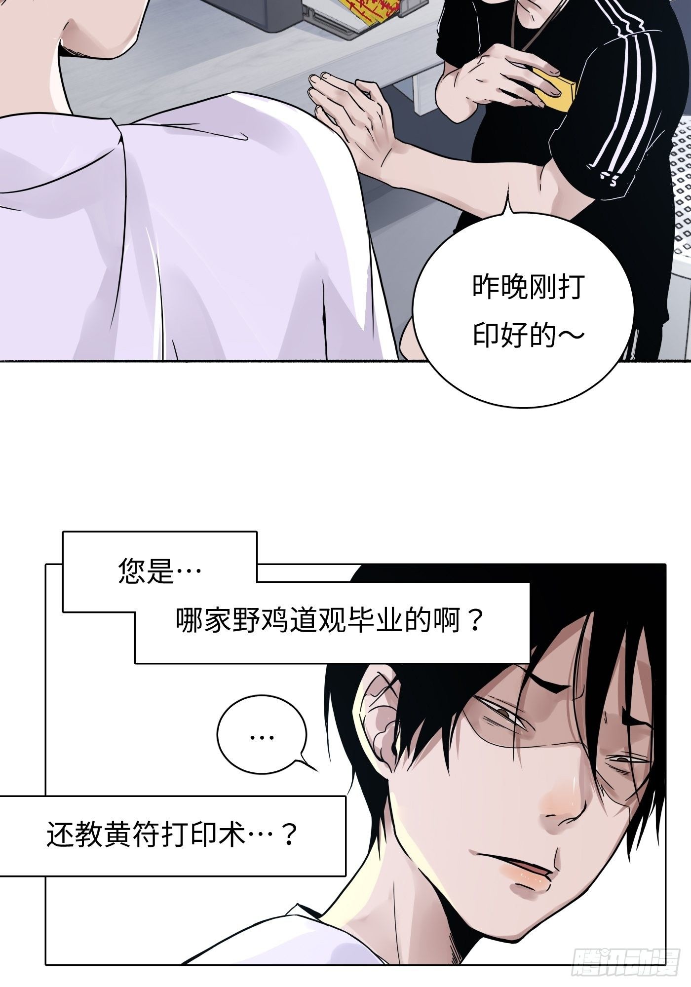 第14话 炼钢厂(1/2)-第15话