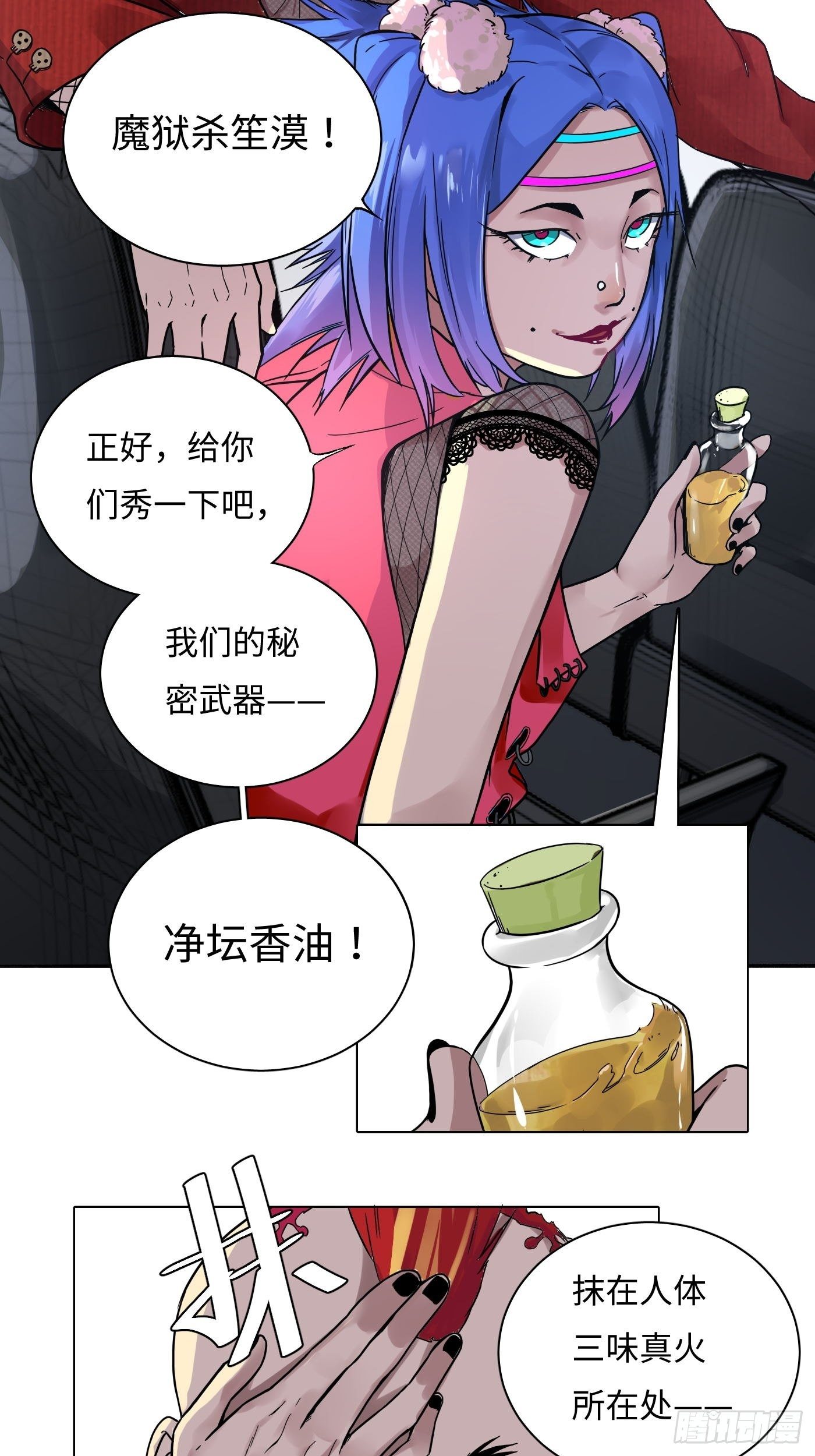 第14话 炼钢厂(1/2)-第15话