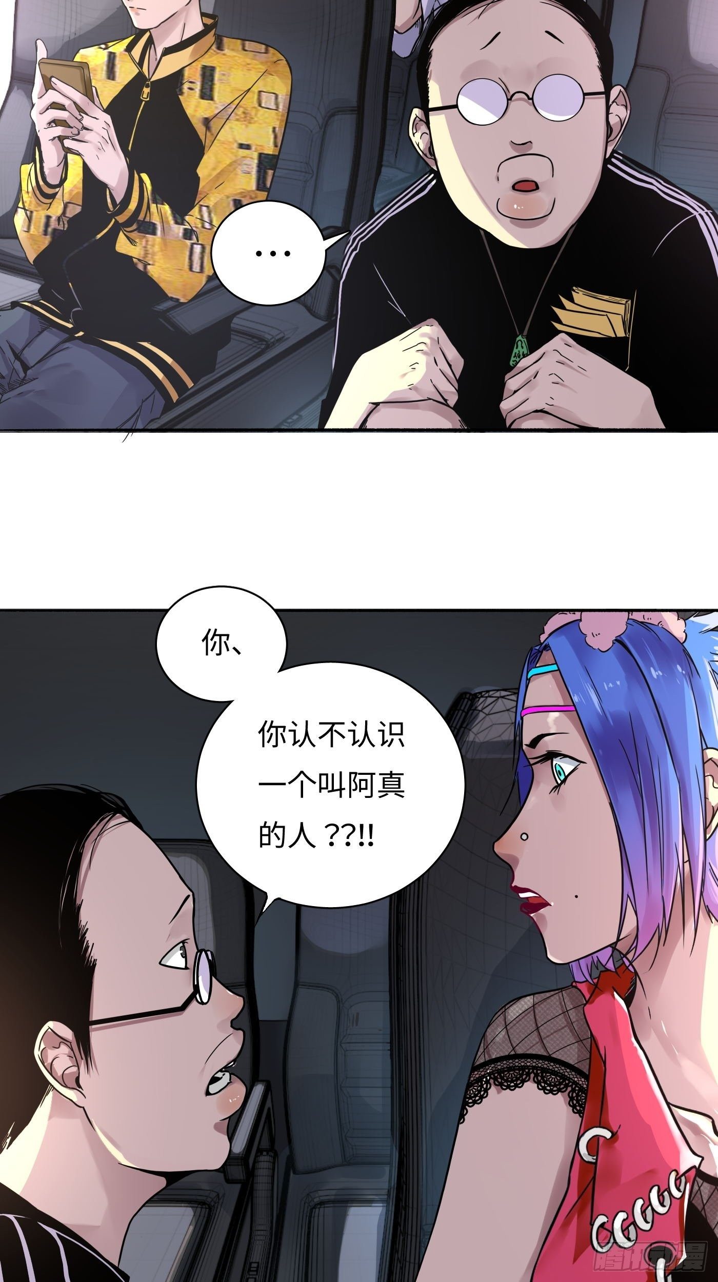 第14话 炼钢厂(1/2)-第15话