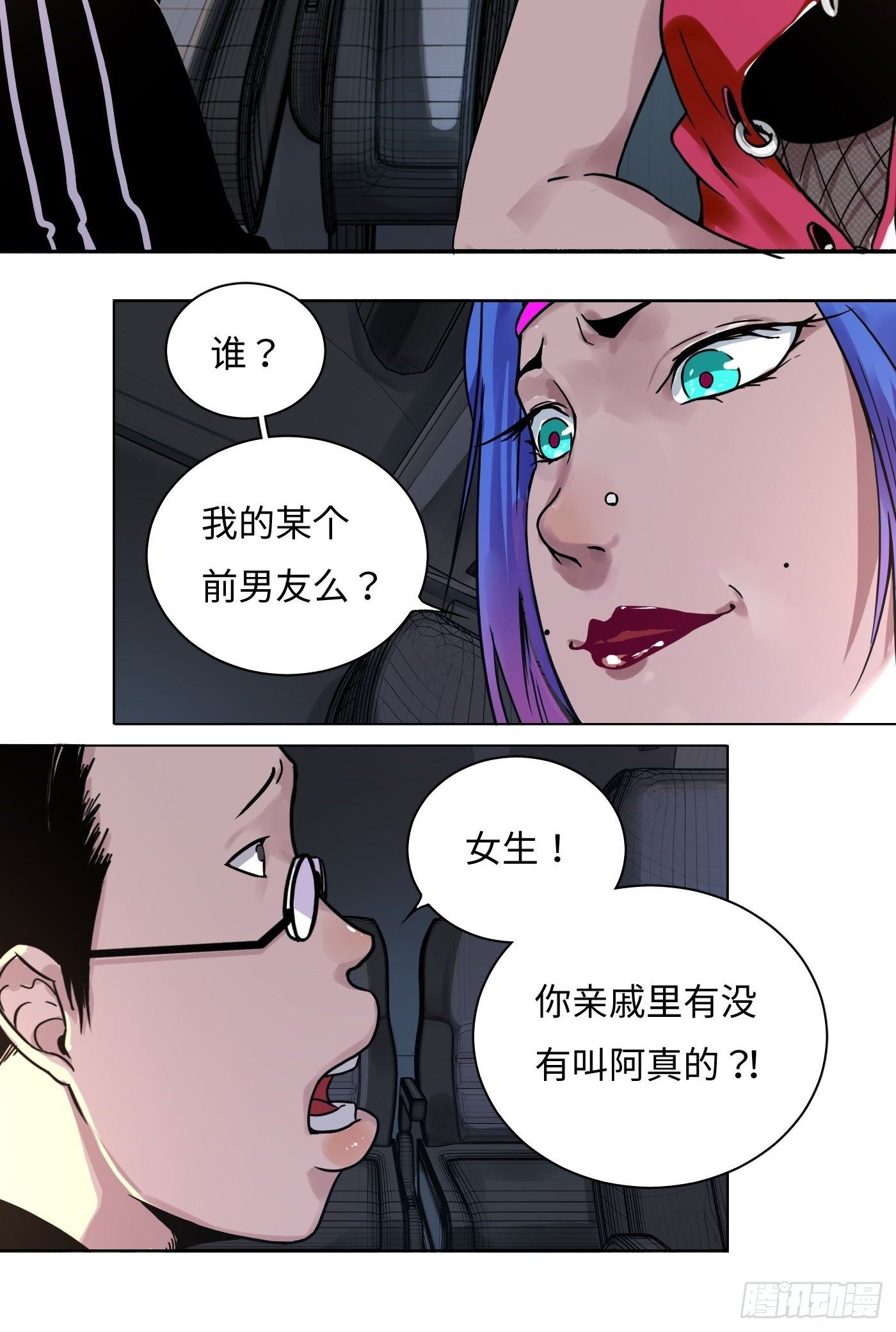第14话 炼钢厂(1/2)-第15话