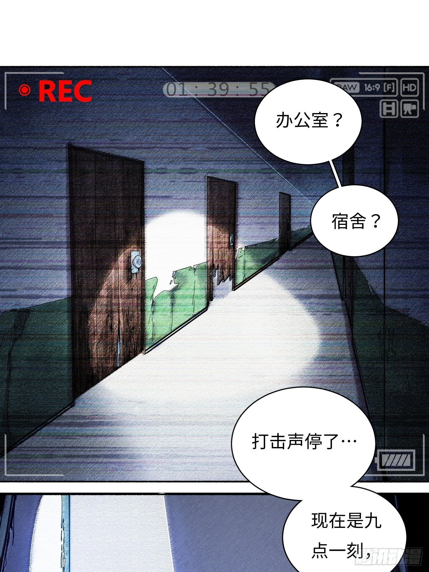 第16话 诡事(1/2)-第17话
