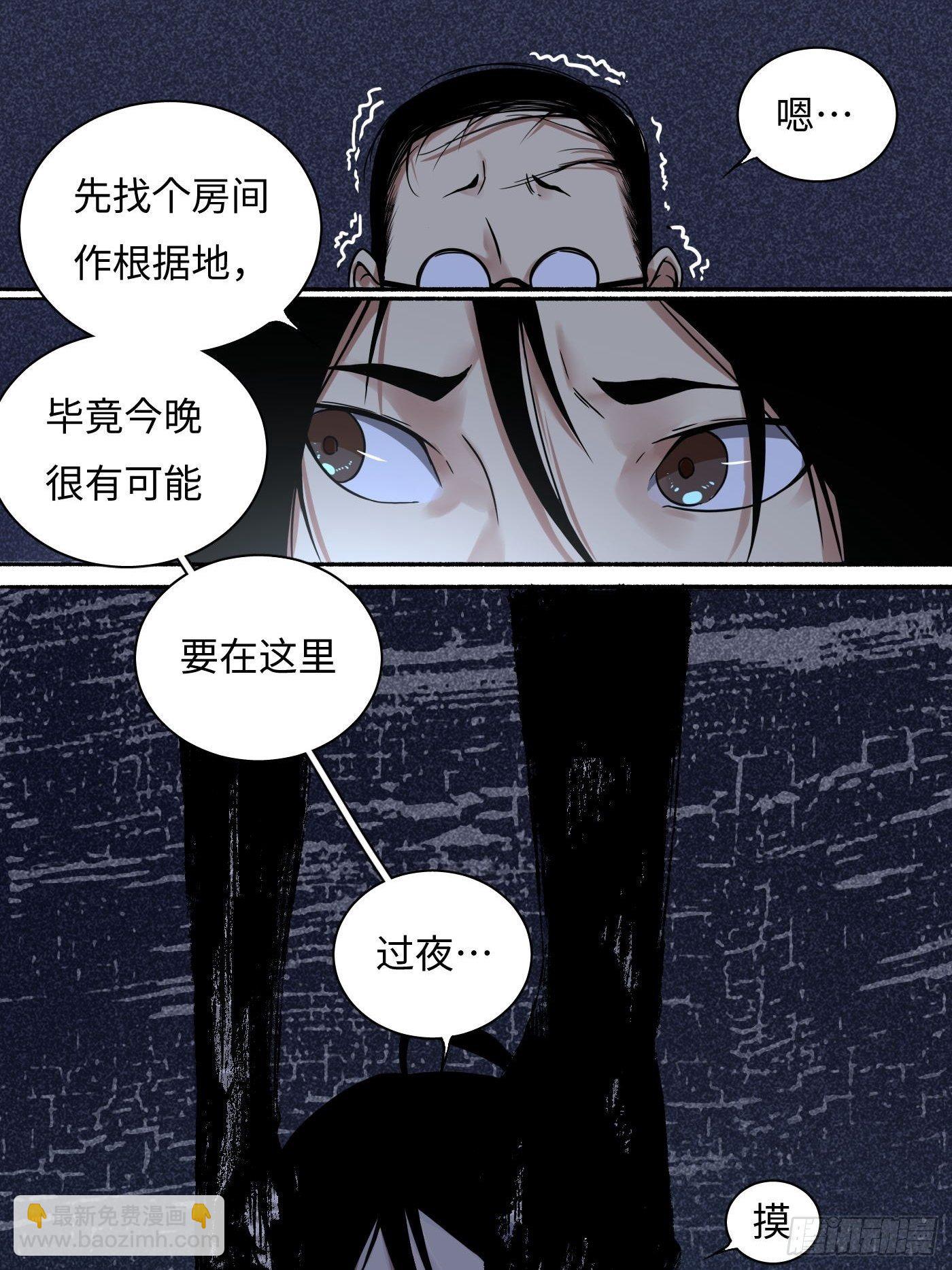 第16话 诡事(1/2)-第17话