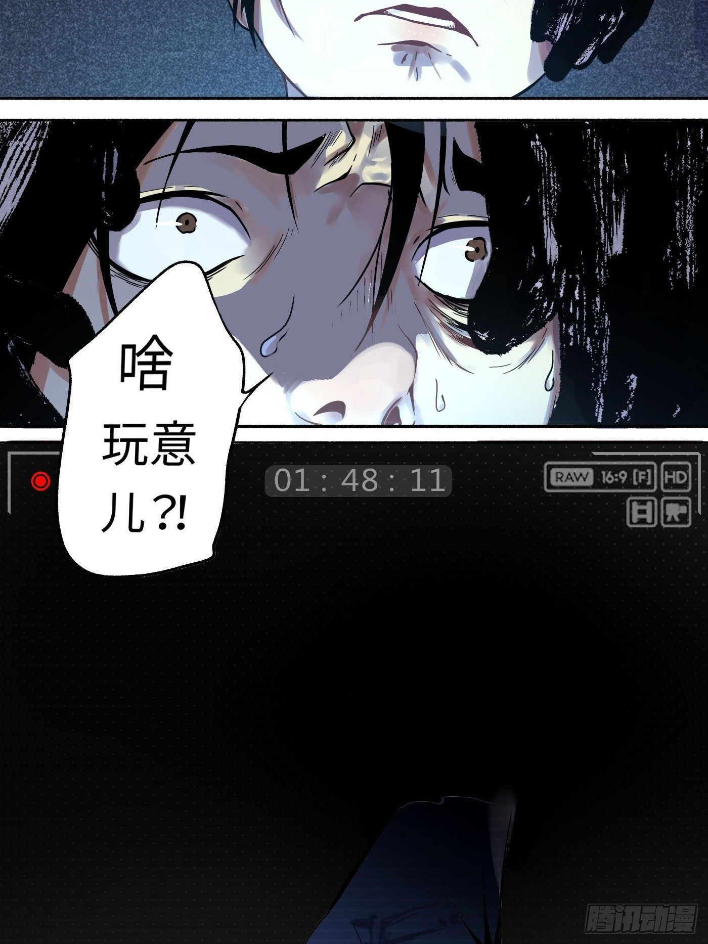 第16话 诡事(1/2)-第17话