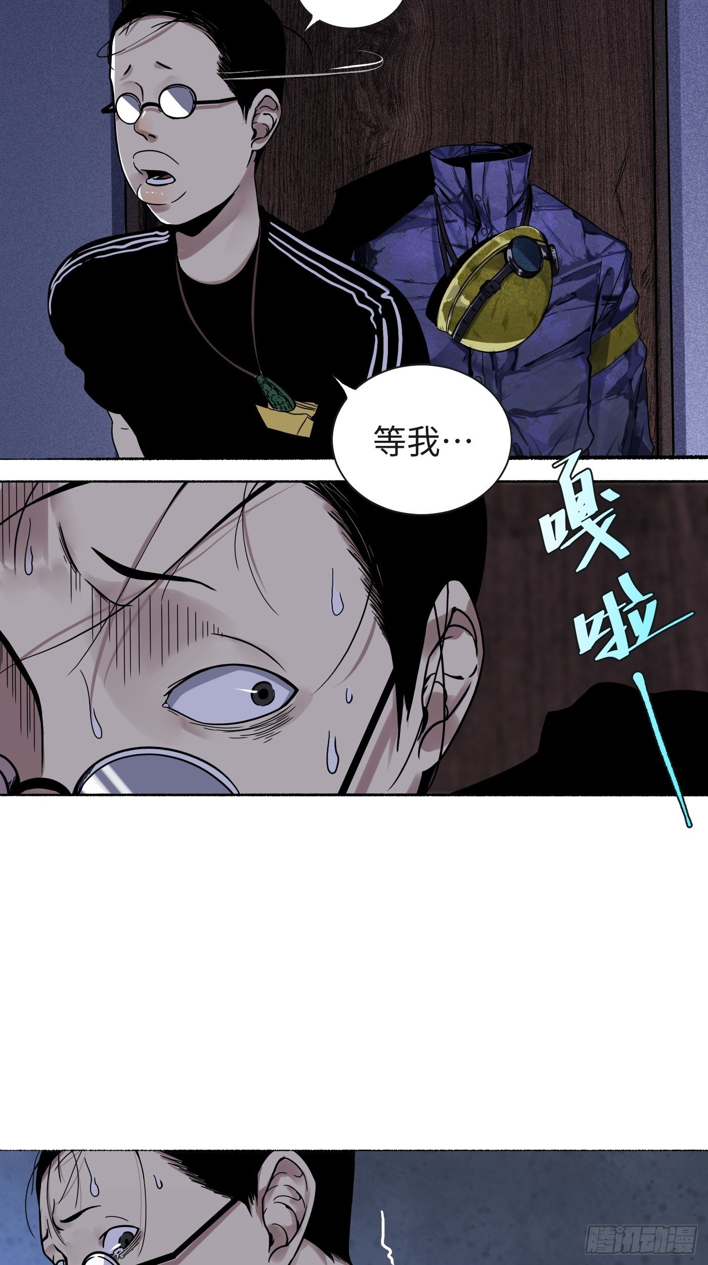 第16话 诡事(1/2)-第17话