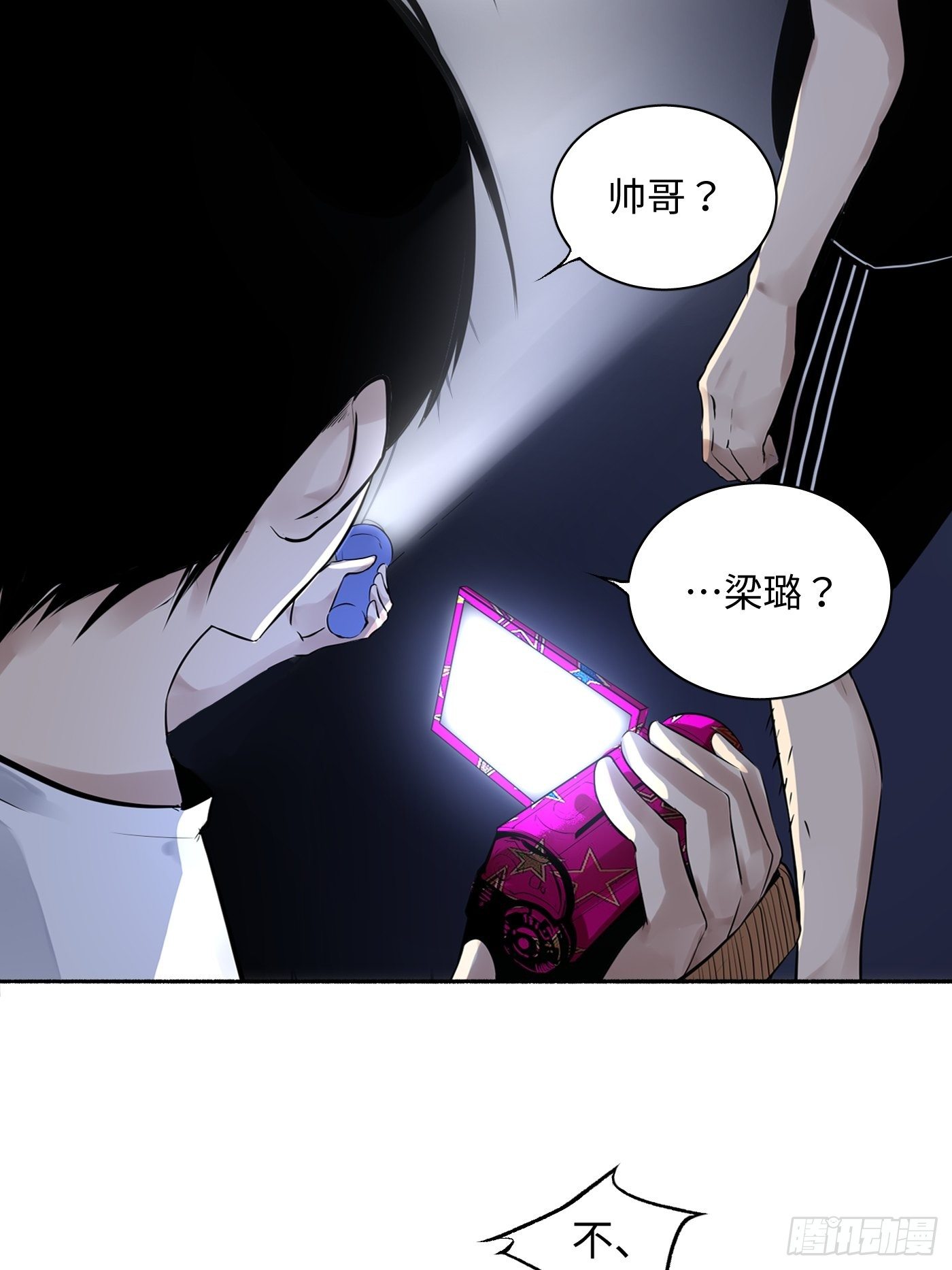 第16话 诡事(1/2)-第17话
