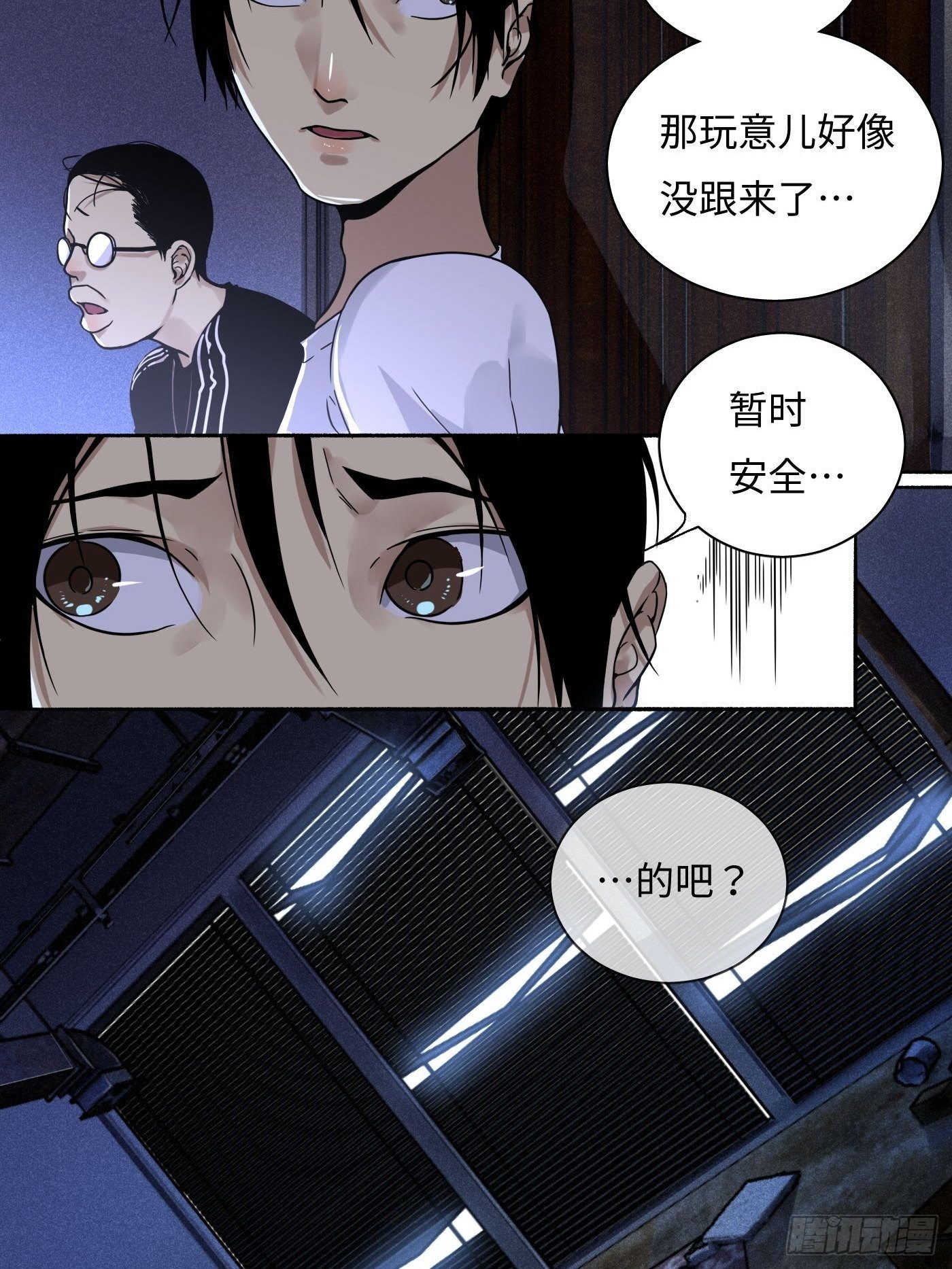 第16话 诡事(1/2)-第17话