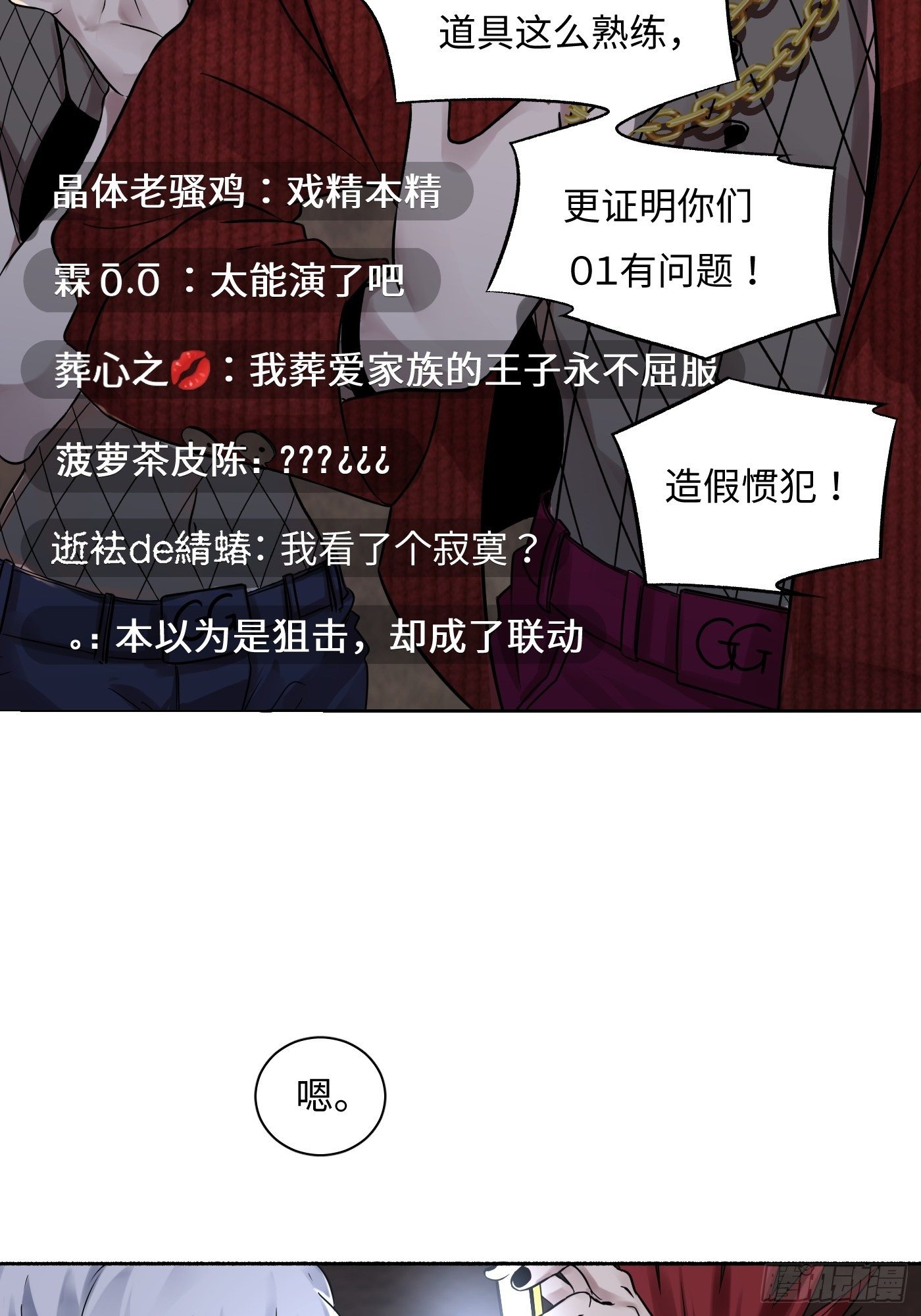 第18话 上钩(1/2)-第19话