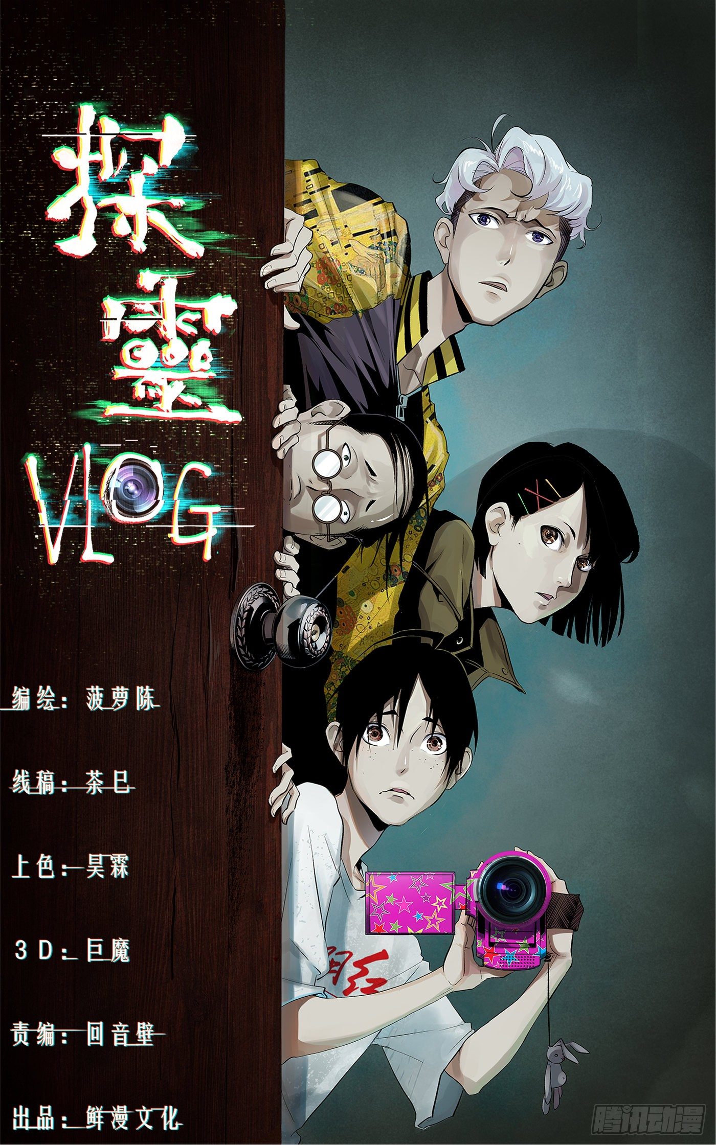 第02话 难听的琴声(1/2)-第3话