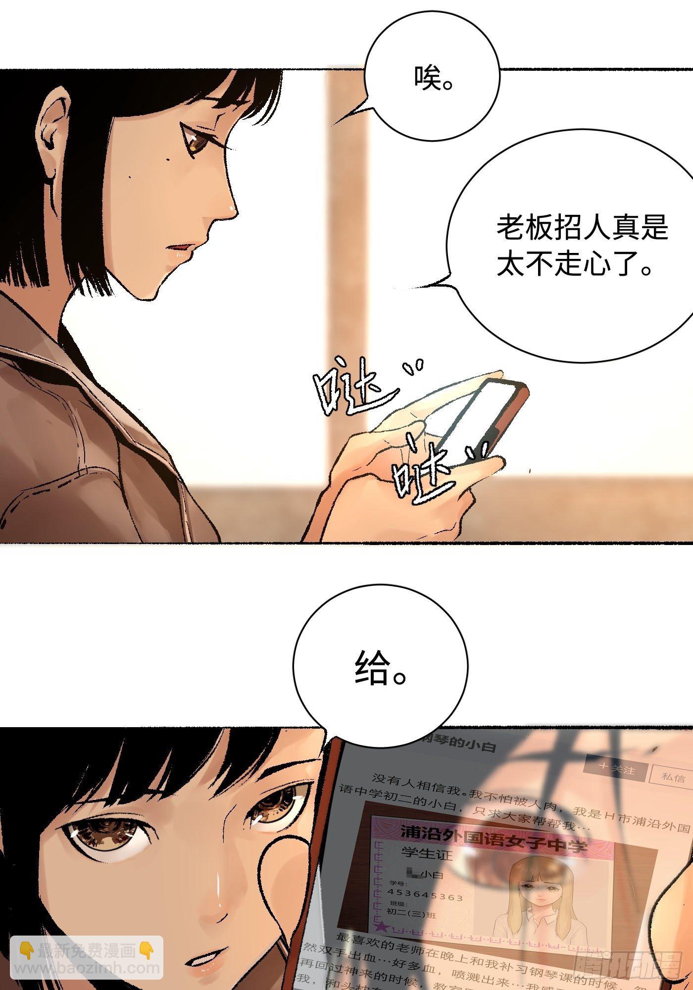 第02话 难听的琴声(1/2)-第3话