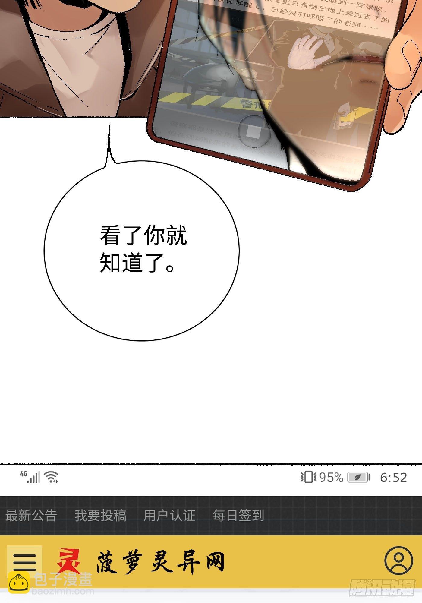 第02话 难听的琴声(1/2)-第3话