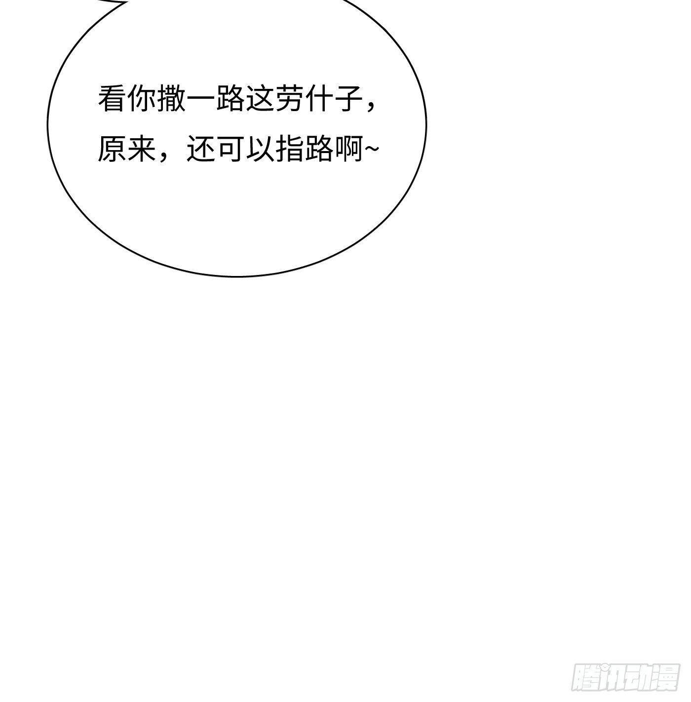 第20话 再探炼钢厂(1/2)-第21话