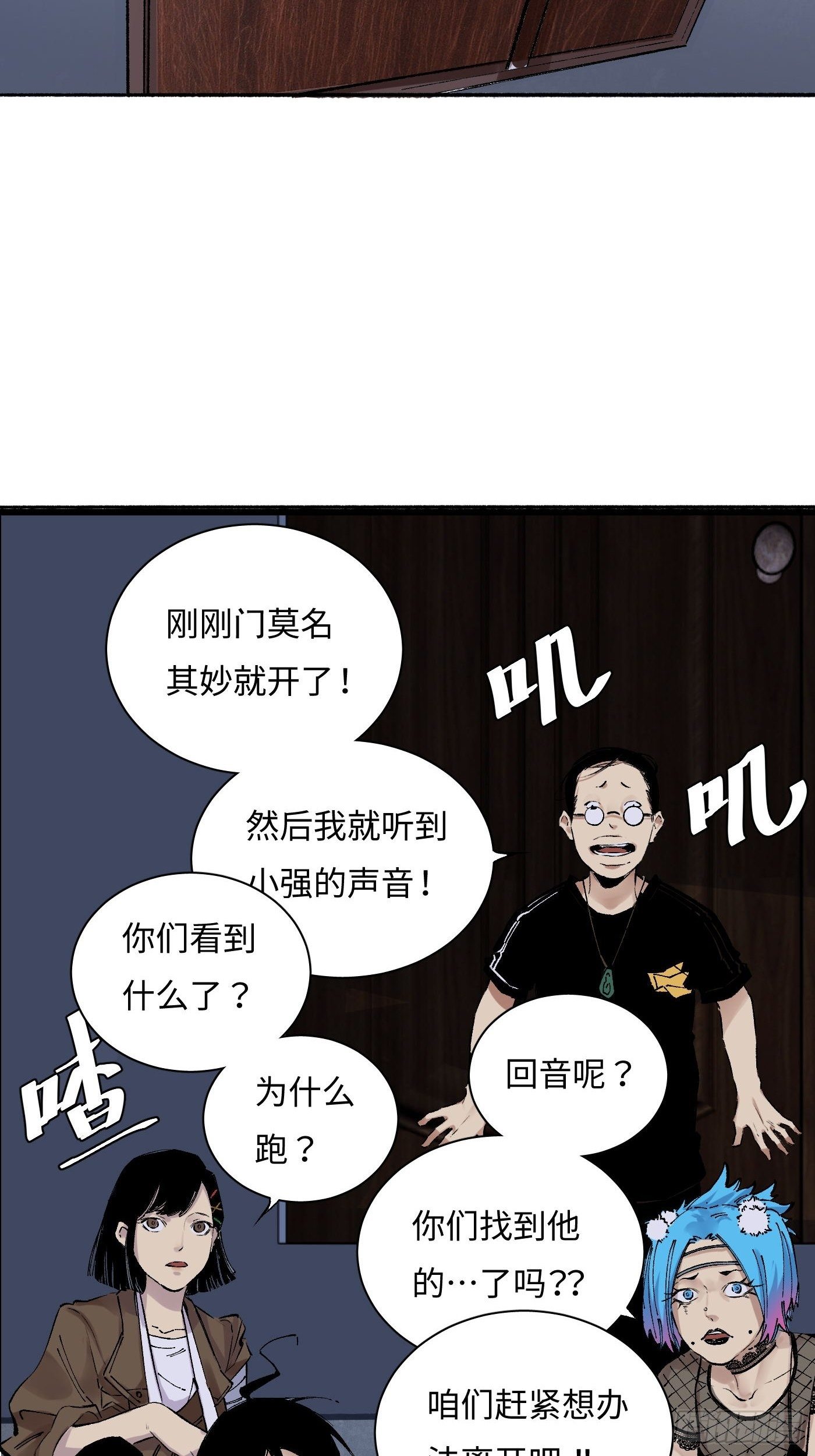 第22话 钢厂的真相(1/2)-第23话