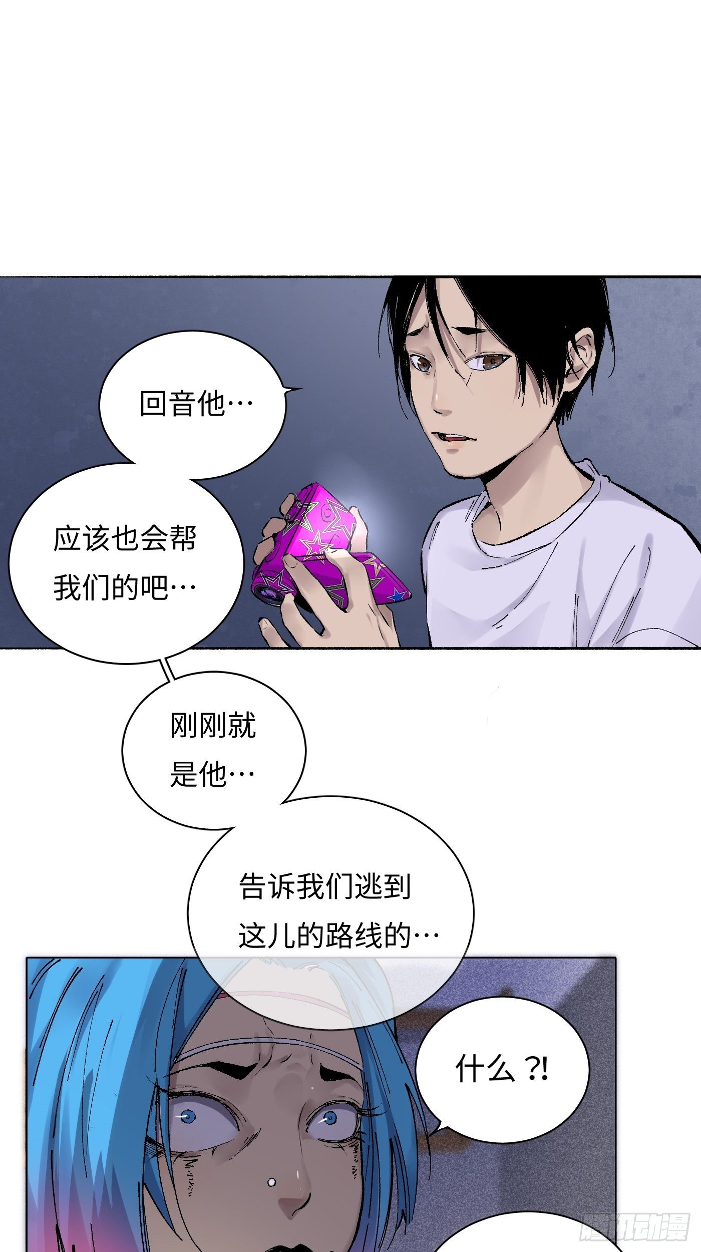 第22话 钢厂的真相(1/2)-第23话