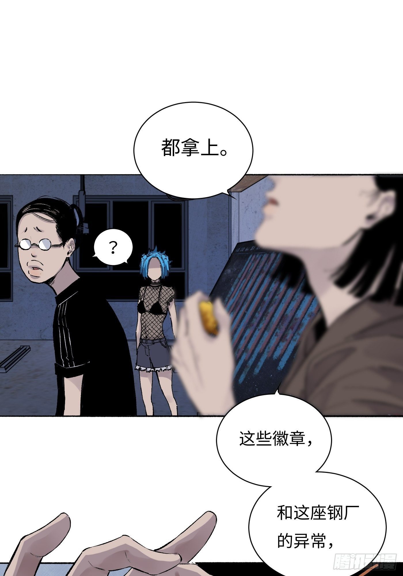 第22话 钢厂的真相(1/2)-第23话