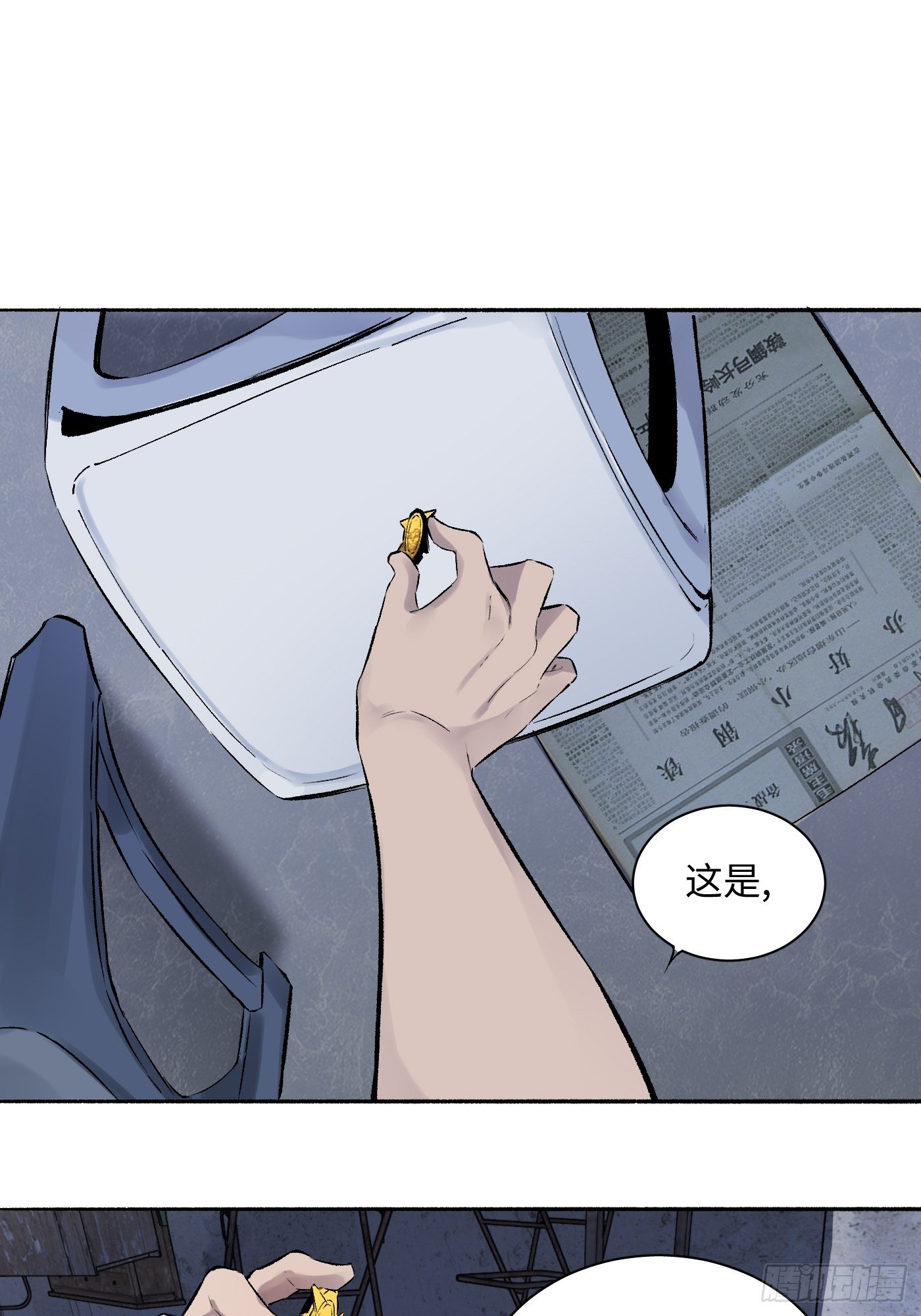 第22话 钢厂的真相(1/2)-第23话