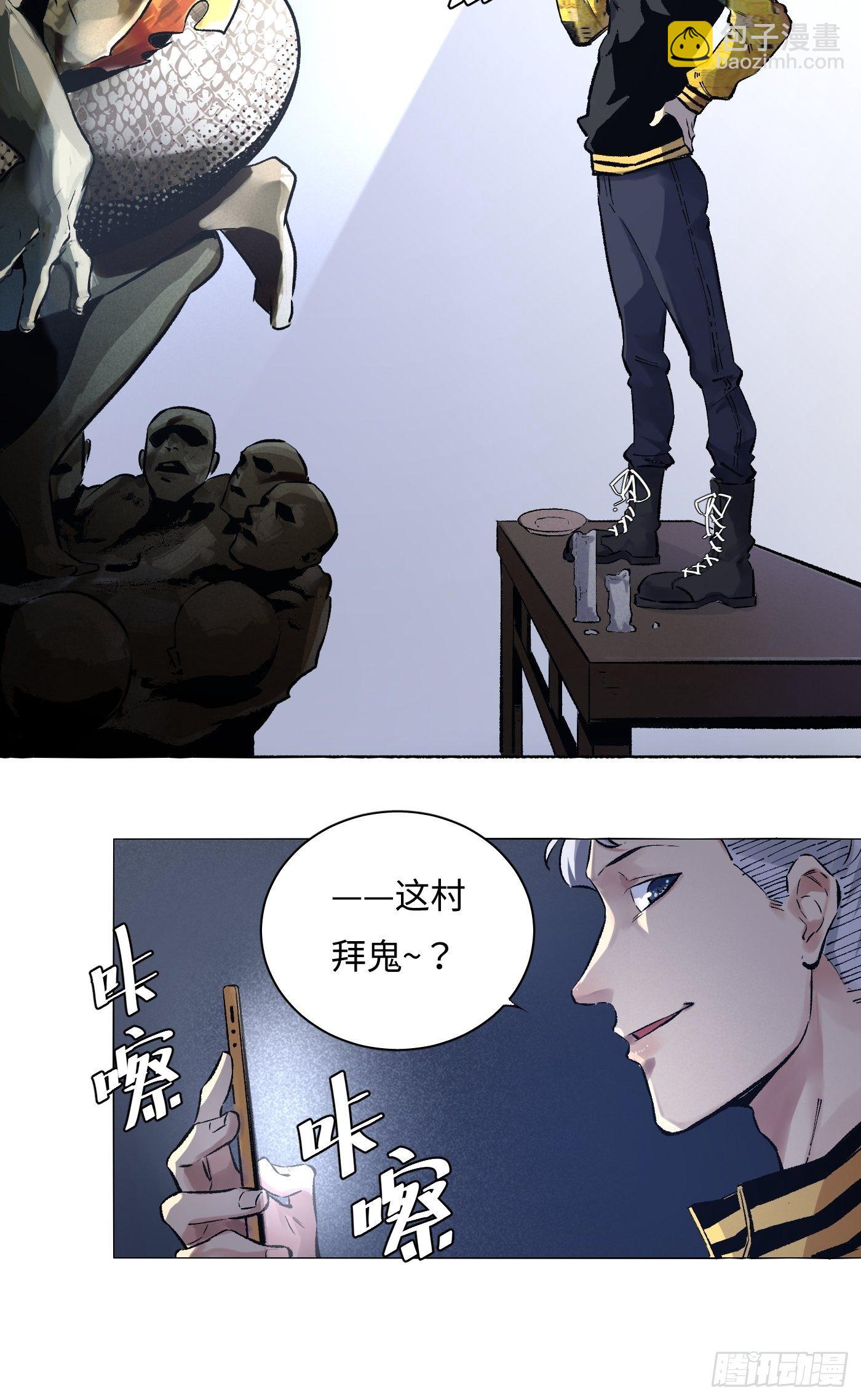 第28话 淫祠(1/2)-第29话