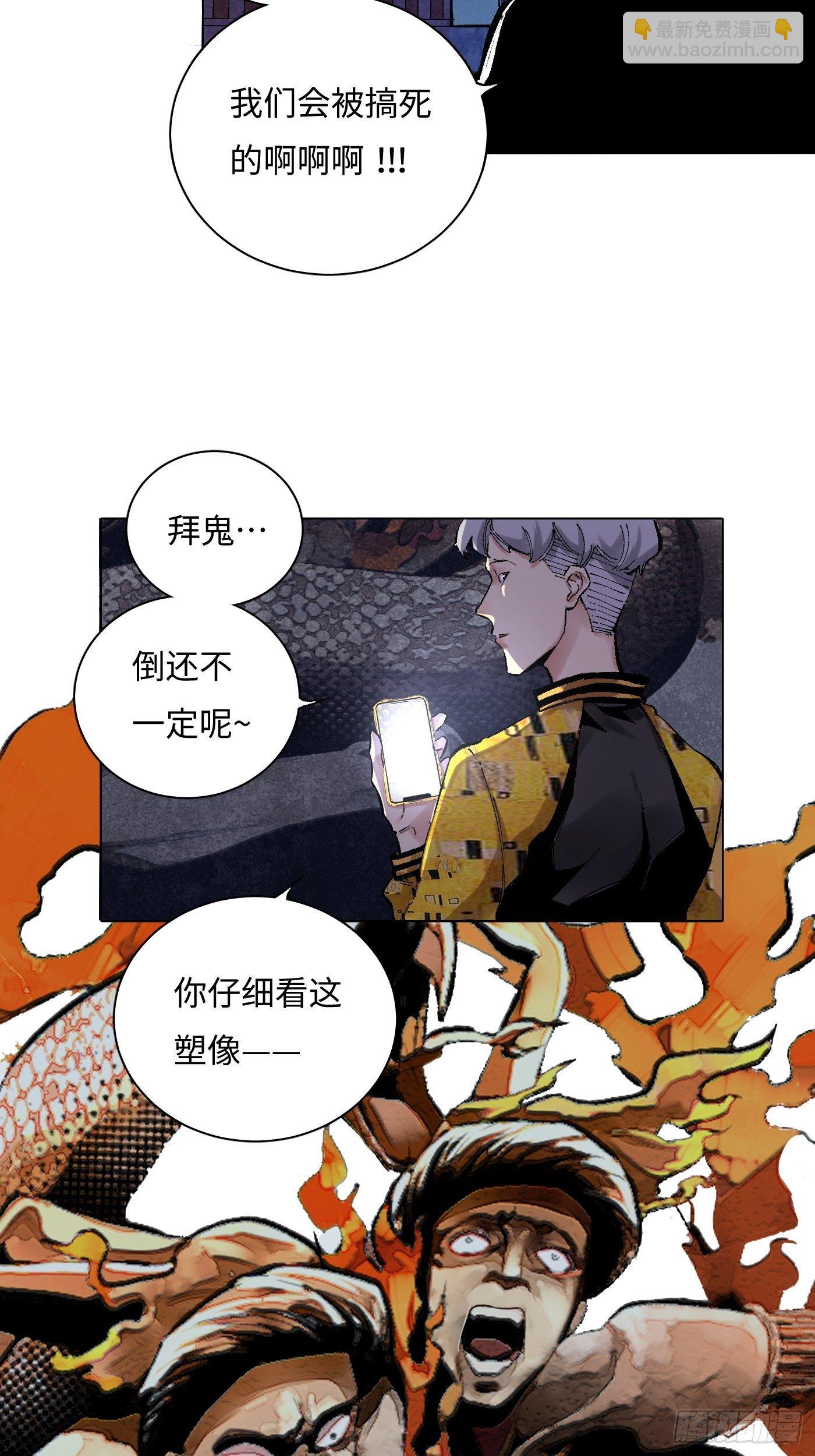 第28话 淫祠(1/2)-第29话