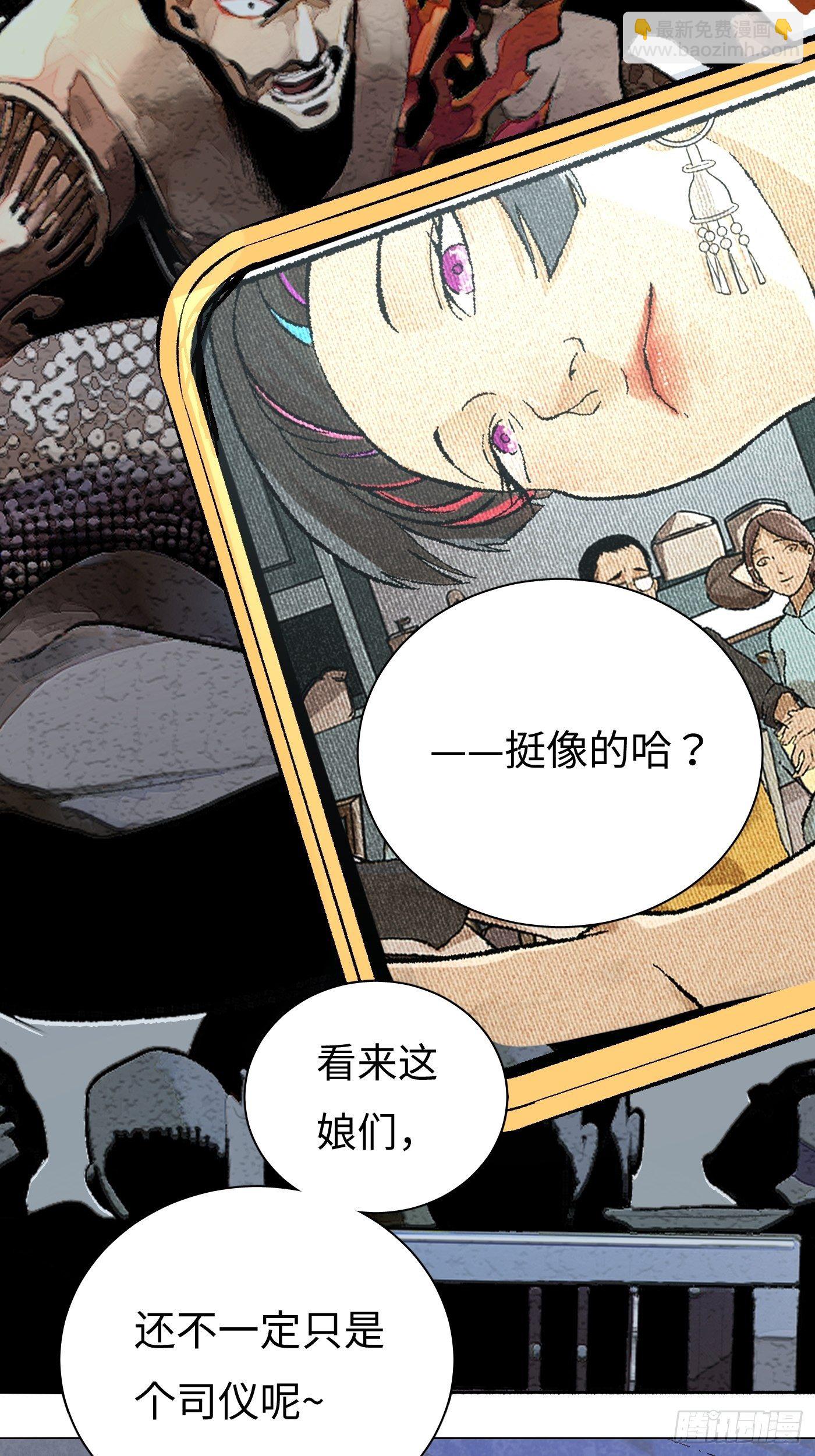 第28话 淫祠(1/2)-第29话