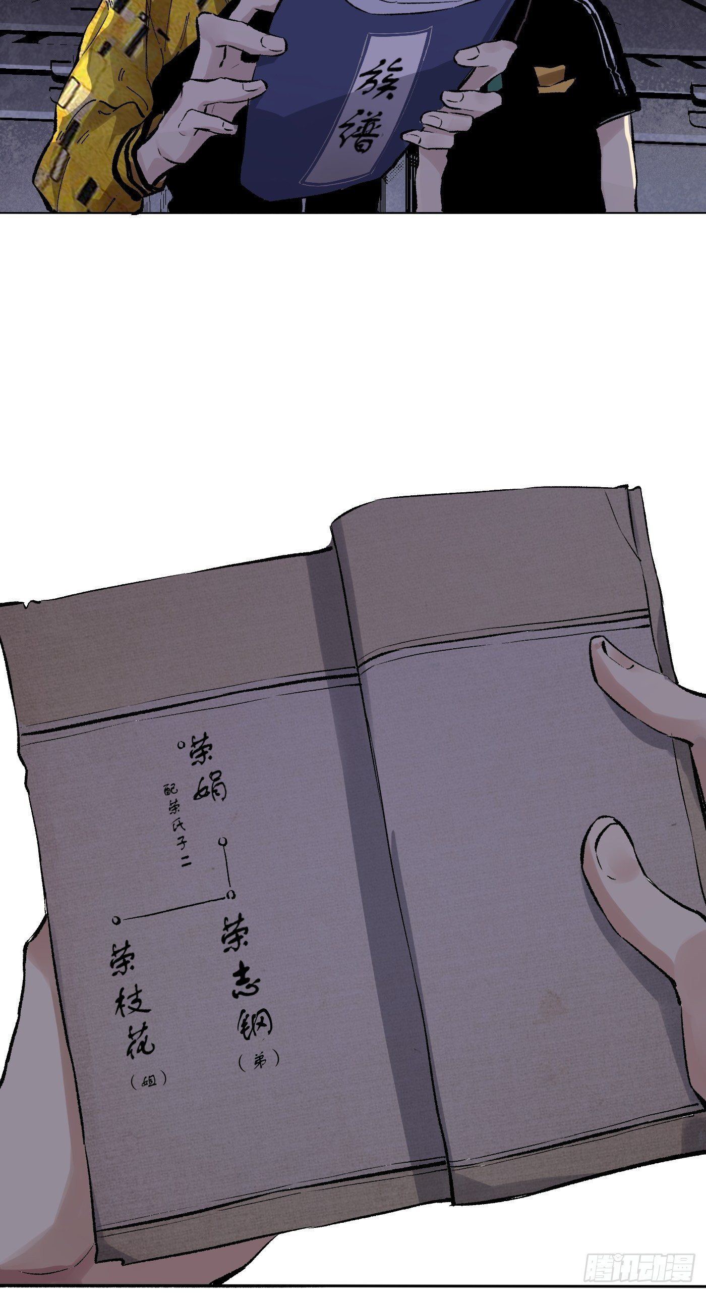 第28话 淫祠(1/2)-第29话