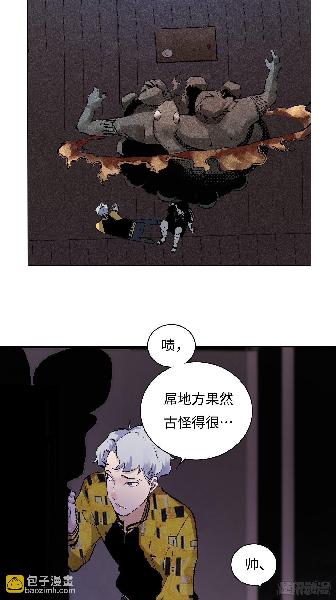 第28话 淫祠(1/2)-第29话