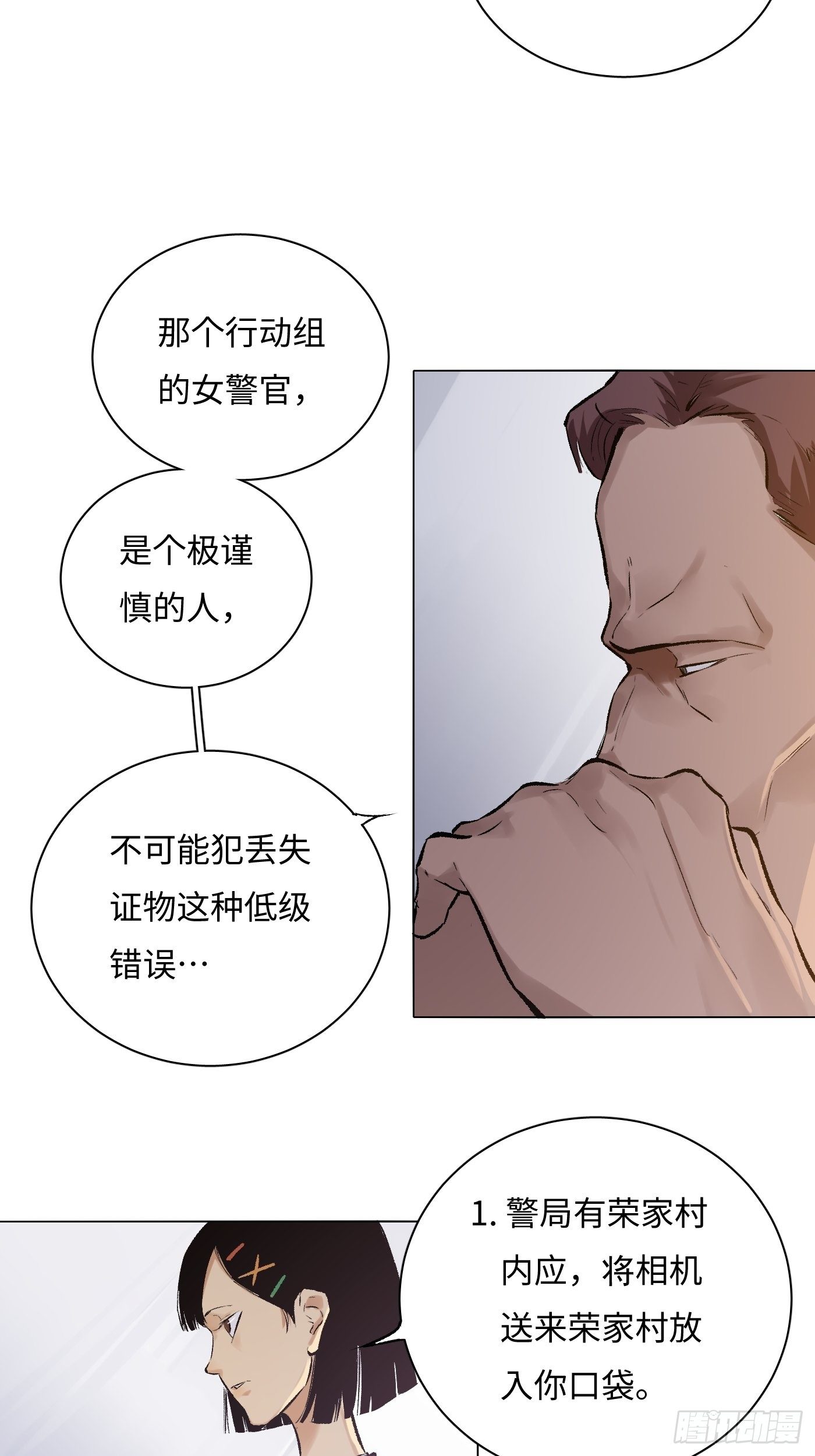 第30话 长脚的相机-第31话