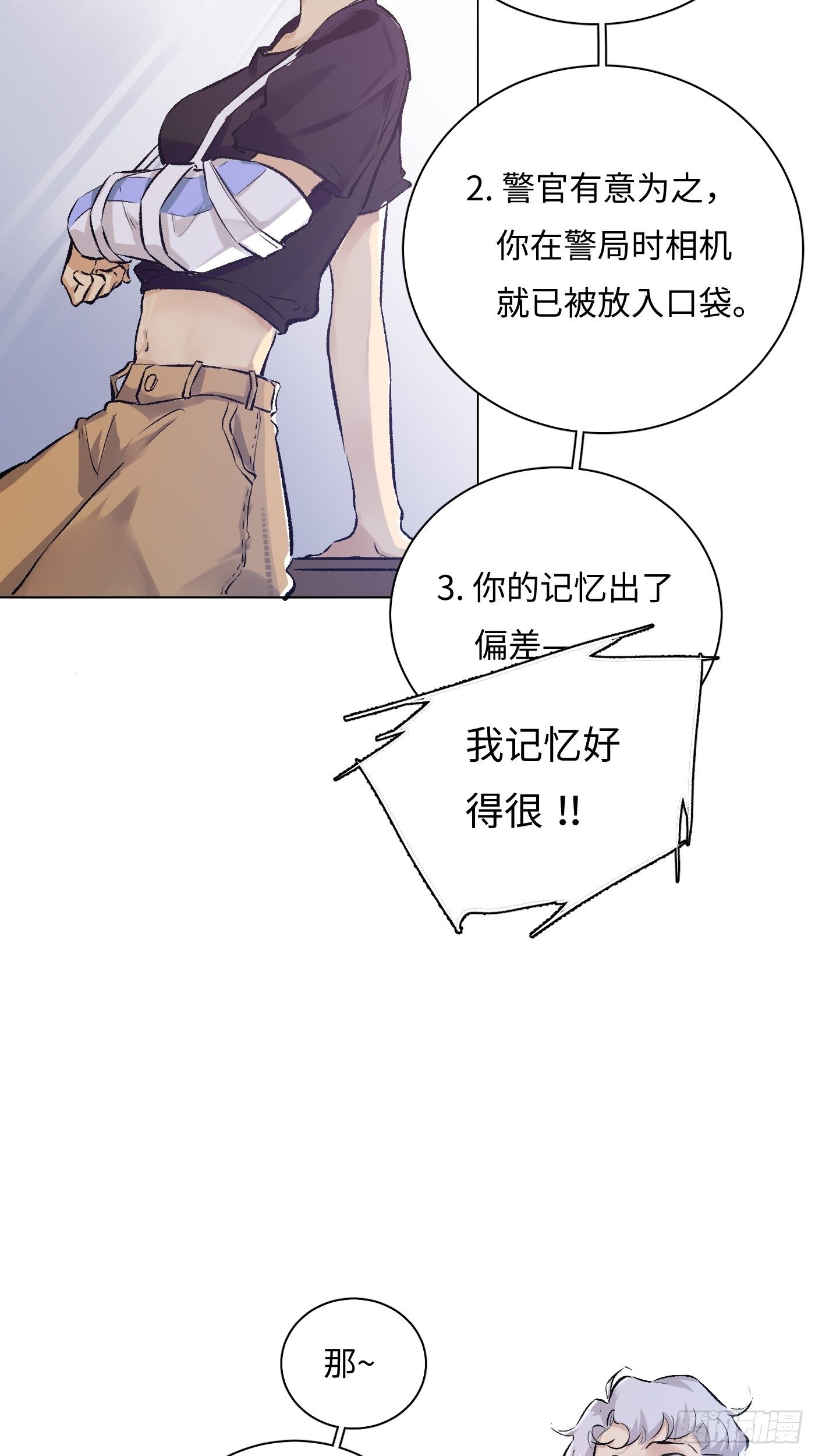 第30话 长脚的相机-第31话