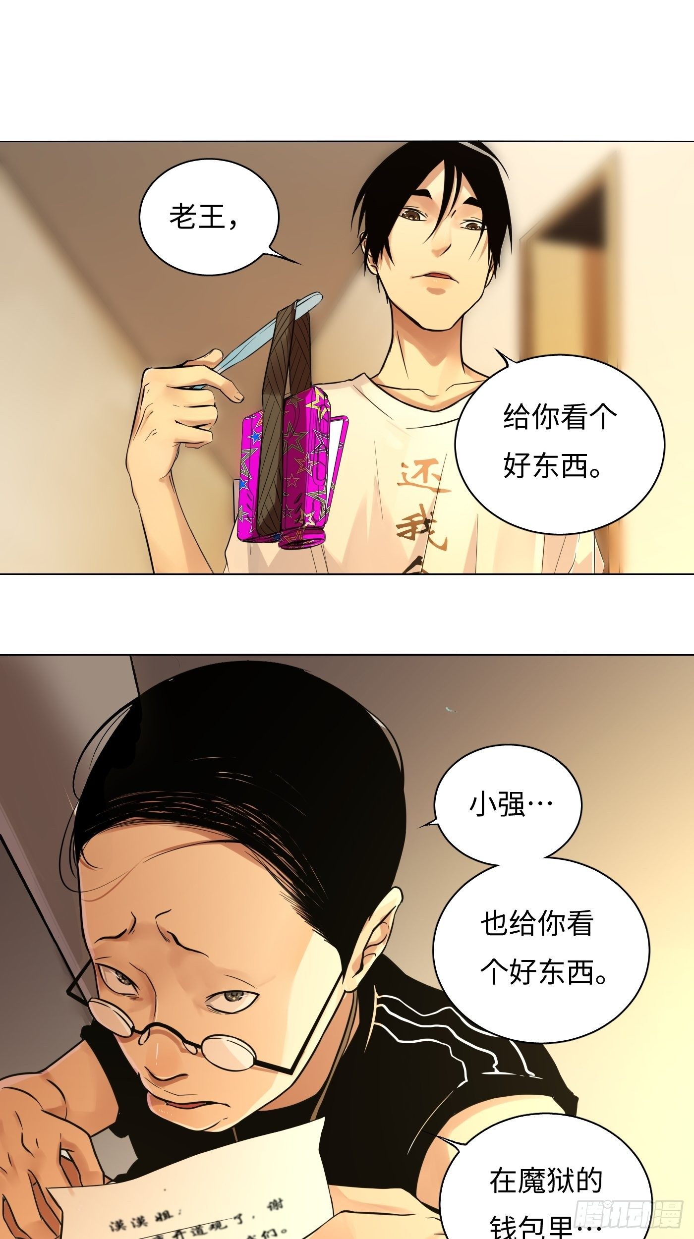 第30话 长脚的相机-第31话