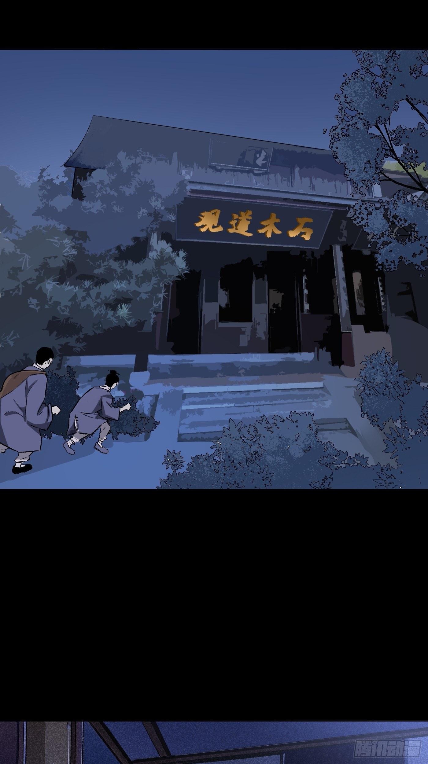 第32话 后山(1/2)-第33话