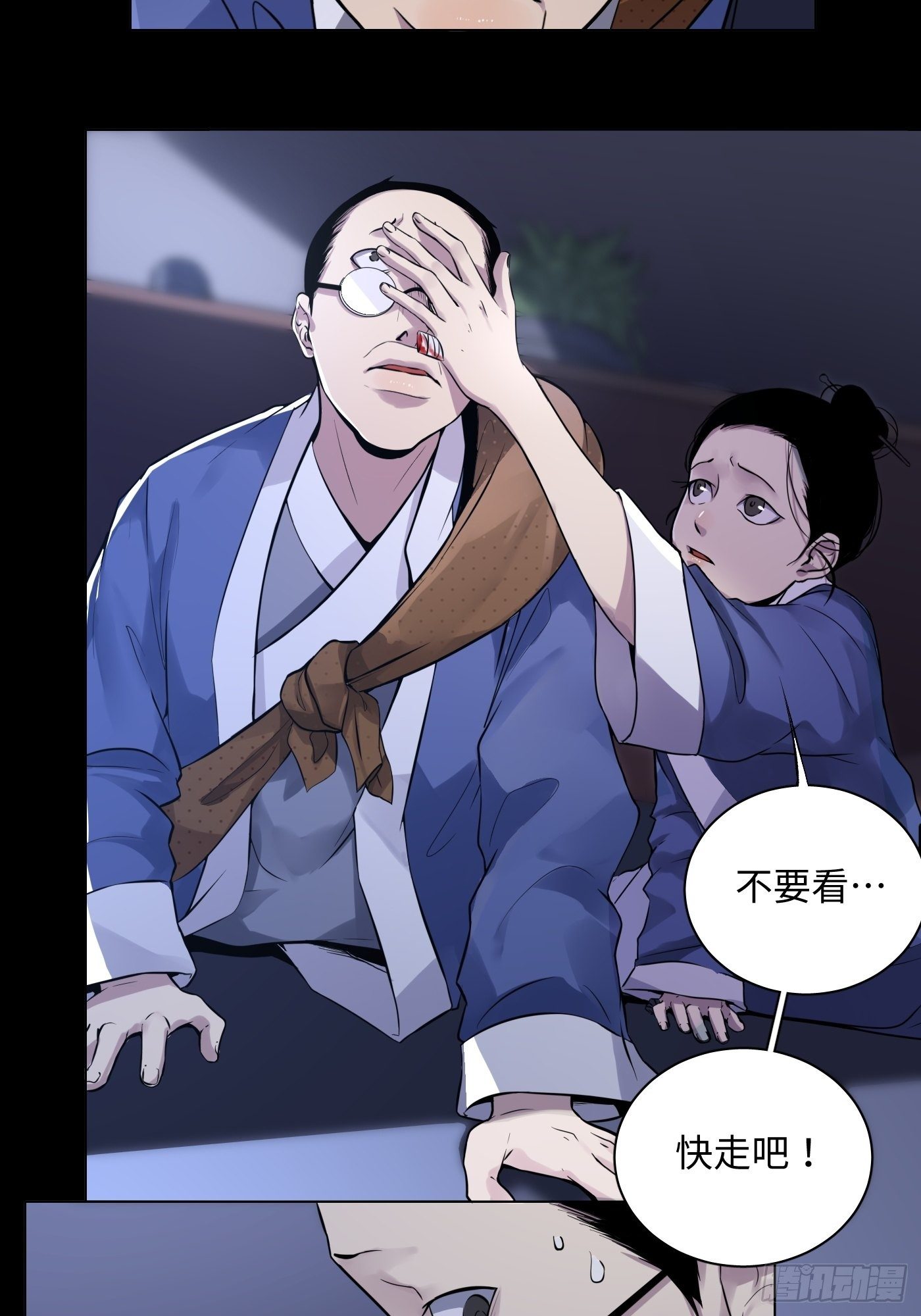 第32话 后山(1/2)-第33话