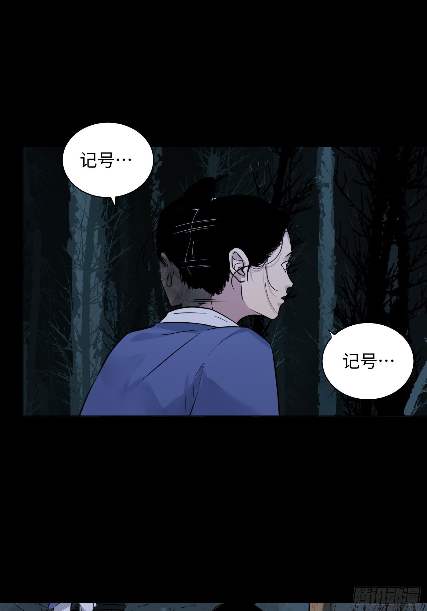 第32话 后山(1/2)-第33话