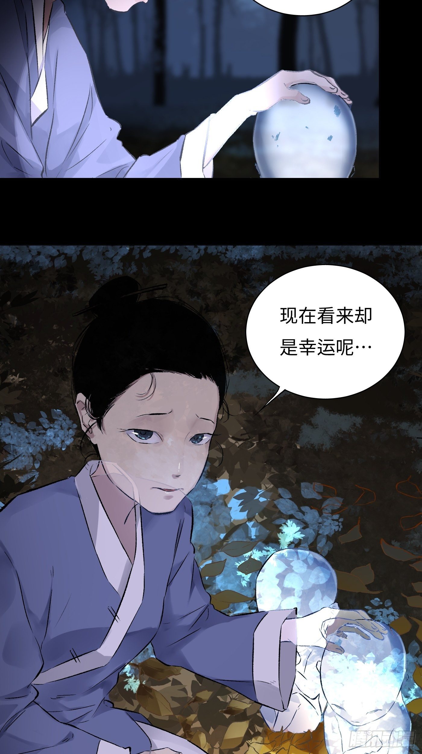 第32话 后山(1/2)-第33话