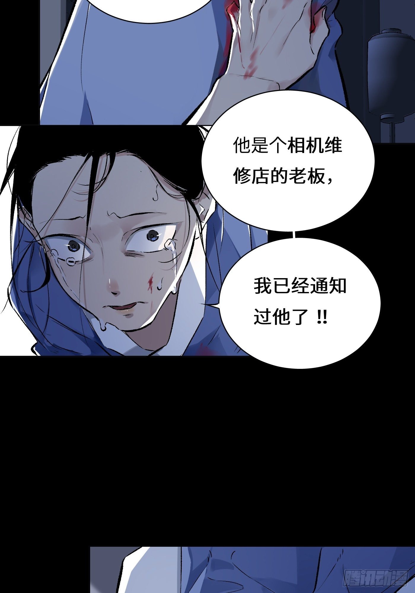 第32话 后山(1/2)-第33话