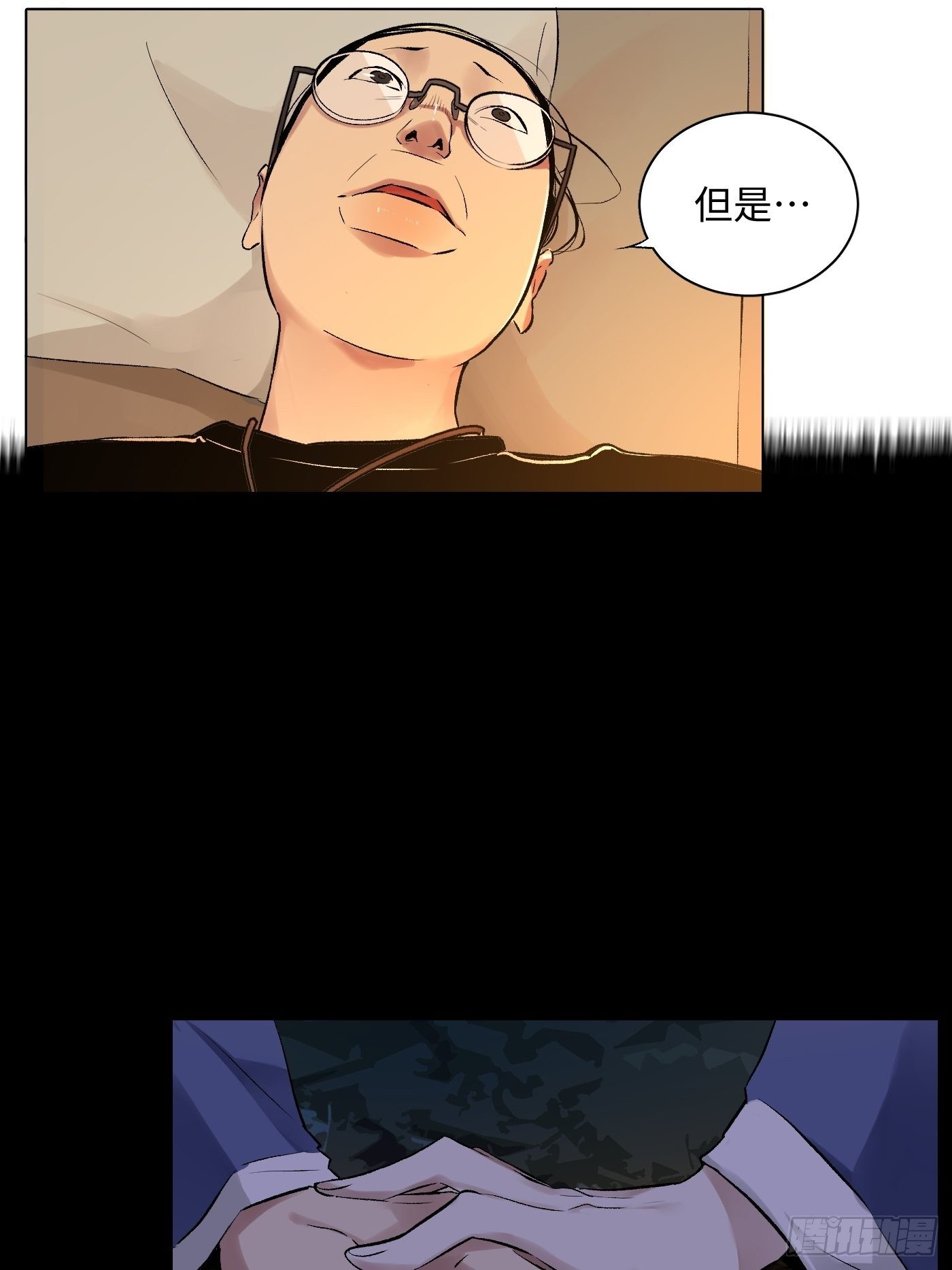 第32话 后山(1/2)-第33话