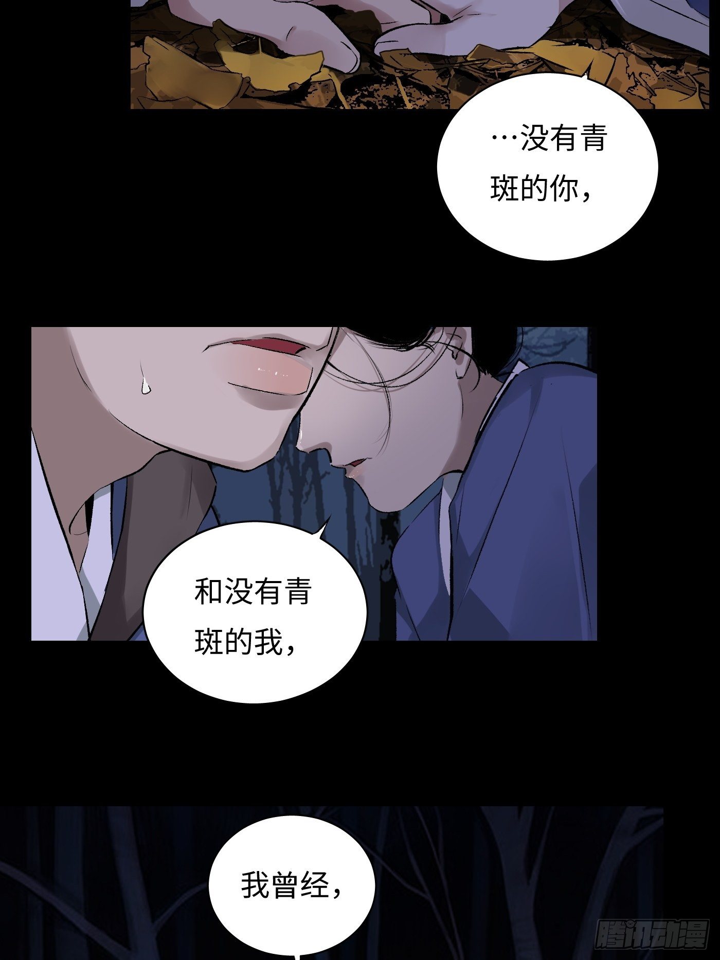 第32话 后山(1/2)-第33话