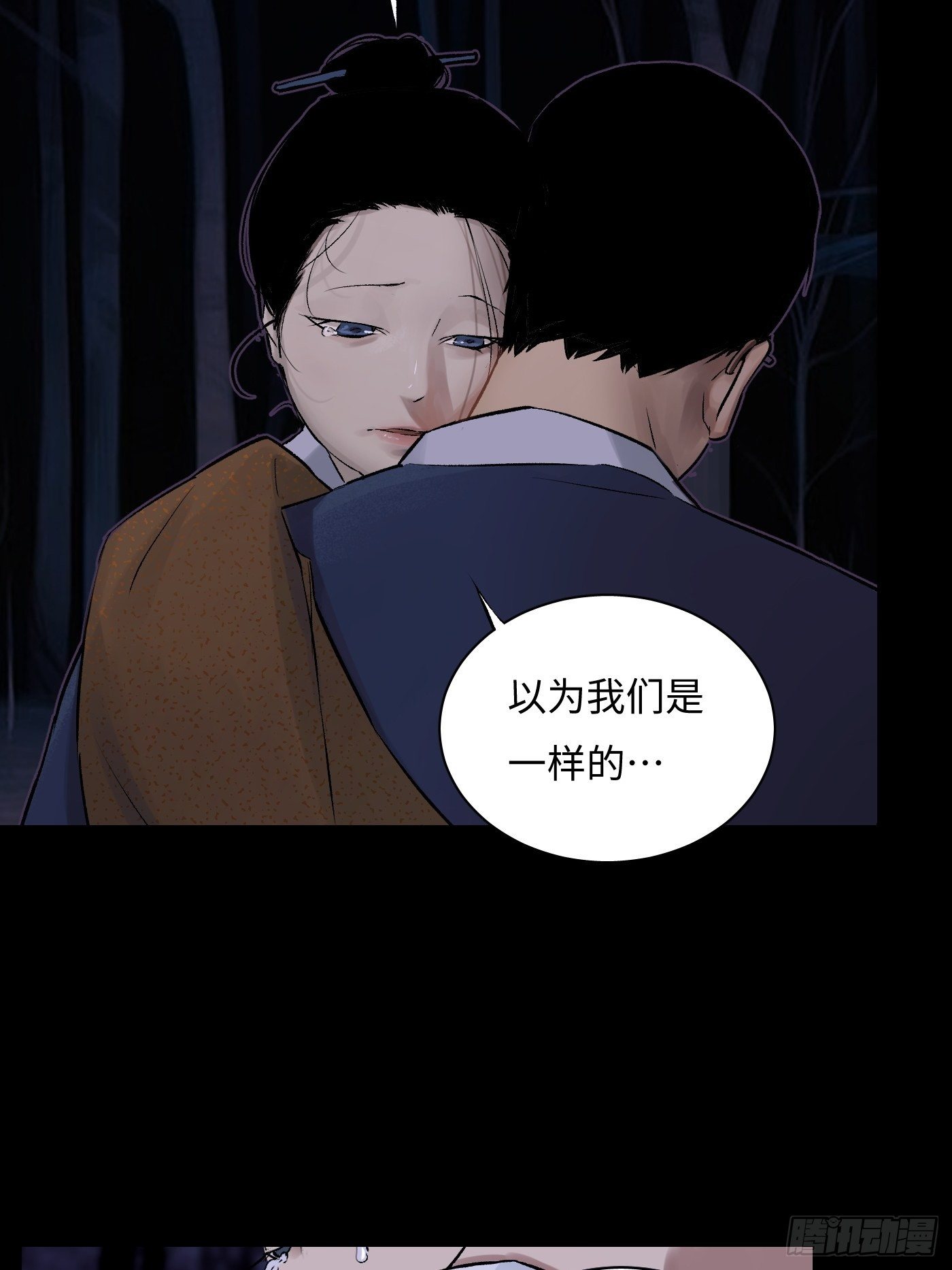 第32话 后山(1/2)-第33话