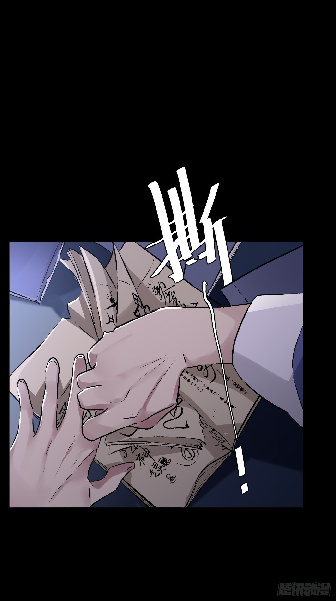 第32话 后山(1/2)-第33话