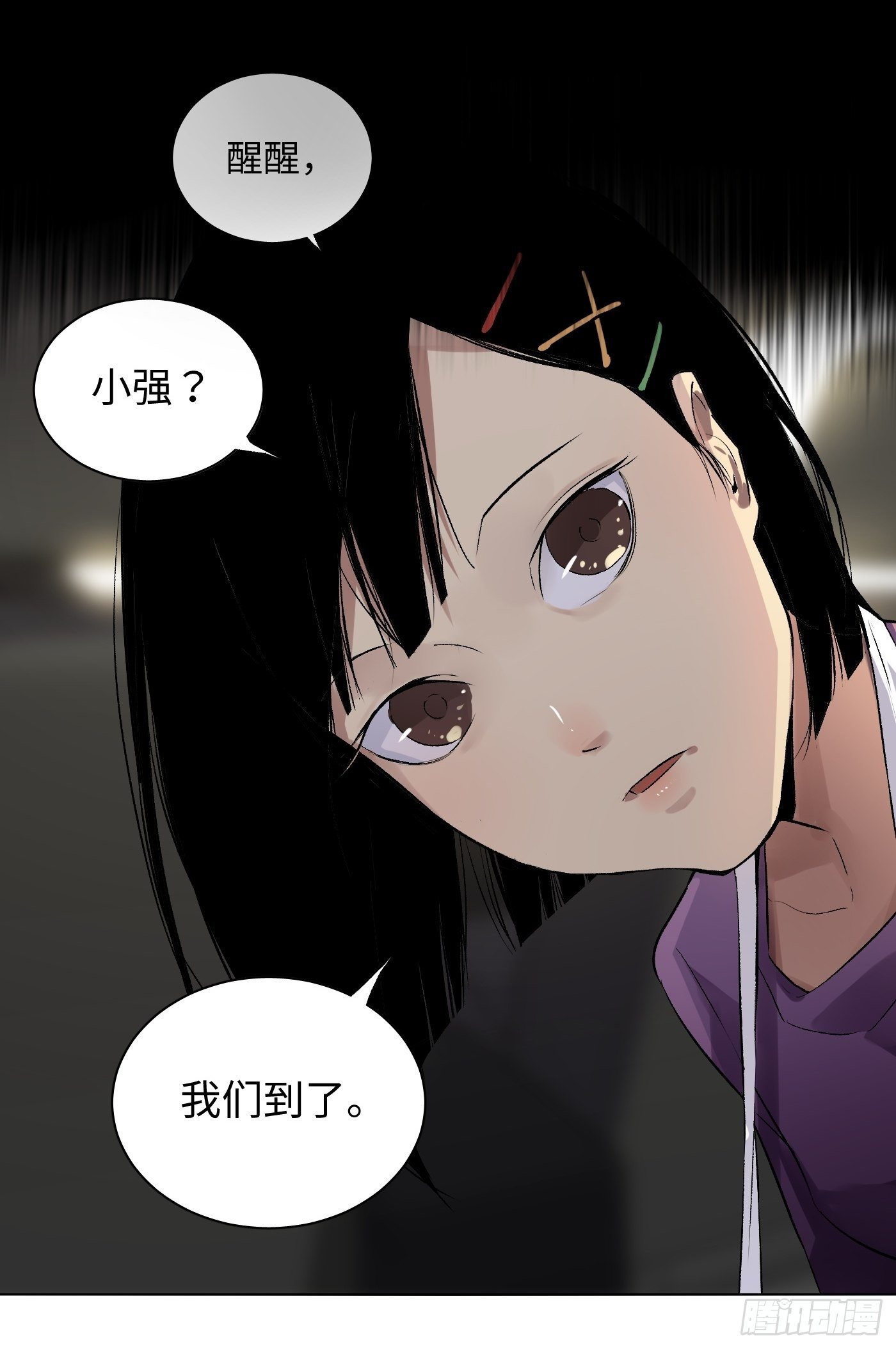 第34话 实地调查(1/2)-第35话