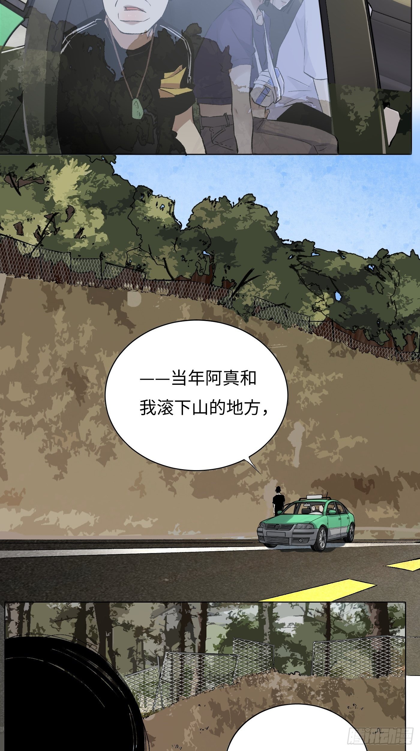 第34话 实地调查(1/2)-第35话