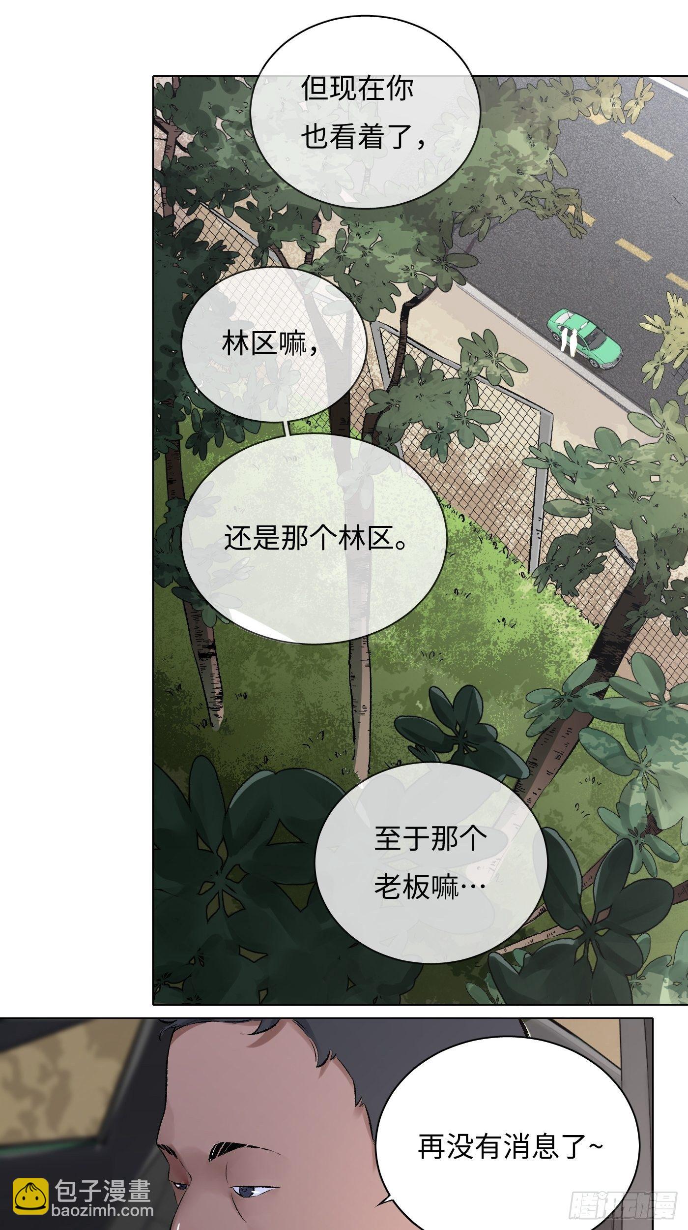第34话 实地调查(1/2)-第35话